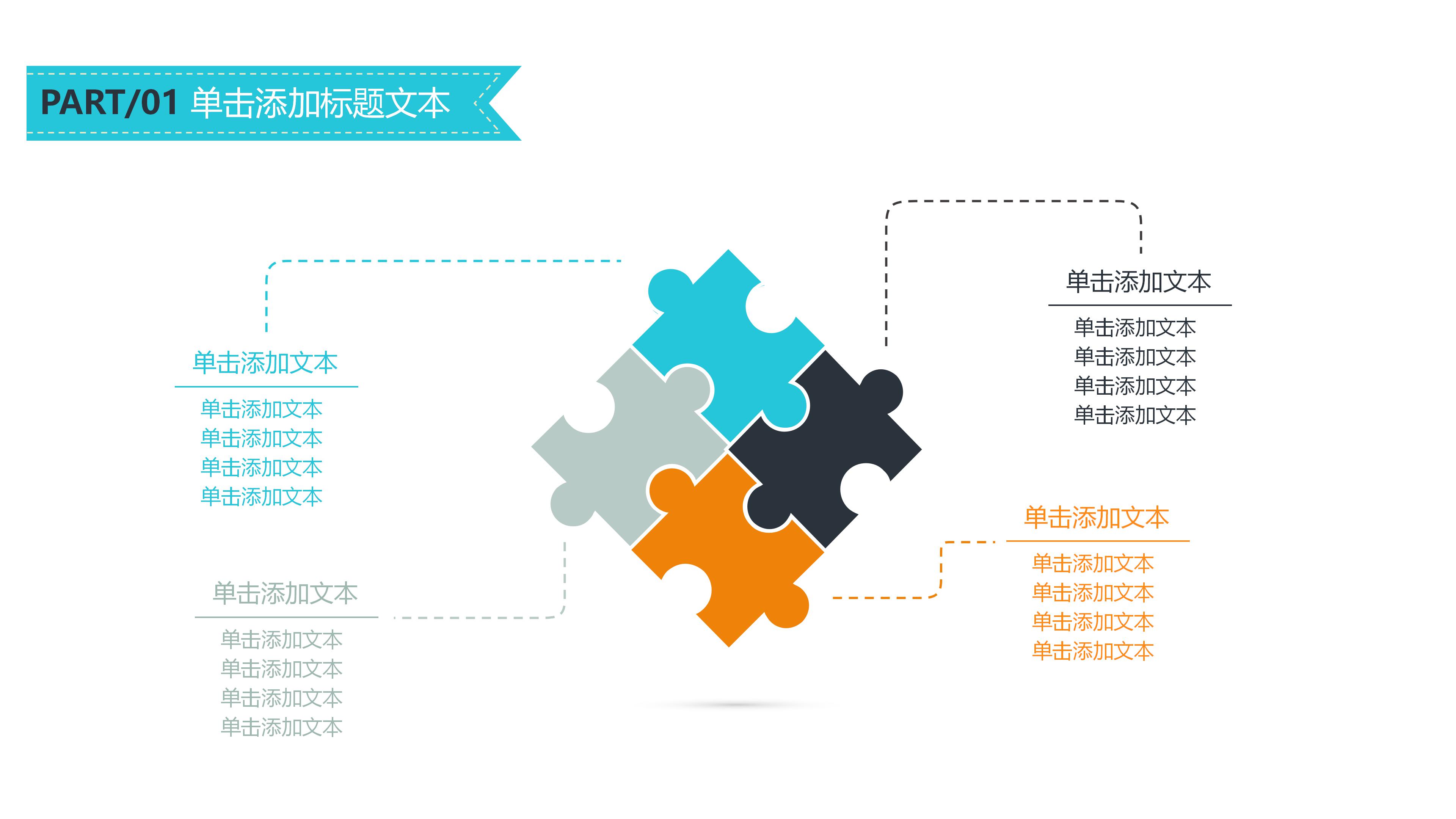 物业预算分析ppt模板