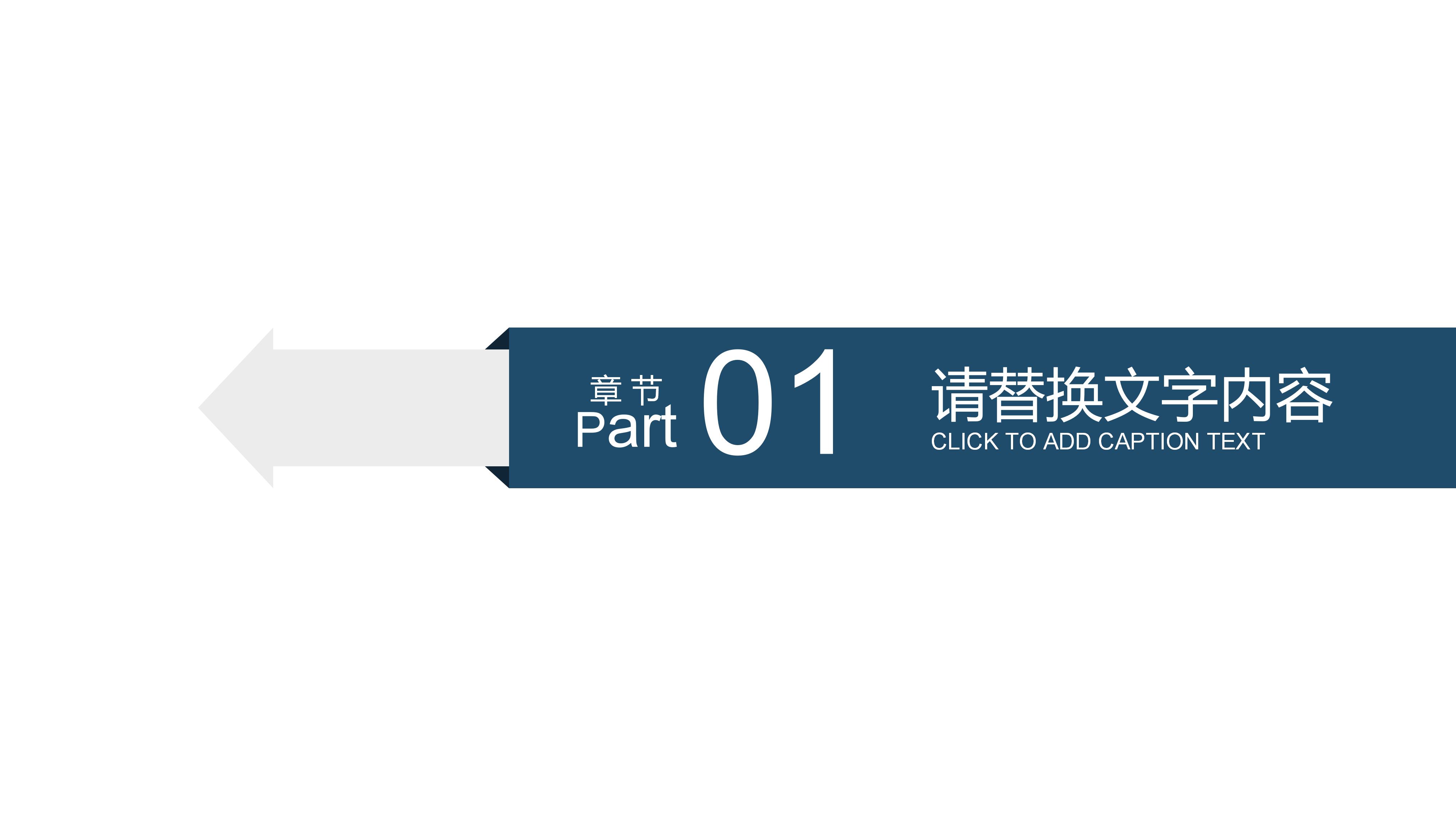 财务预算执行分析ppt模板