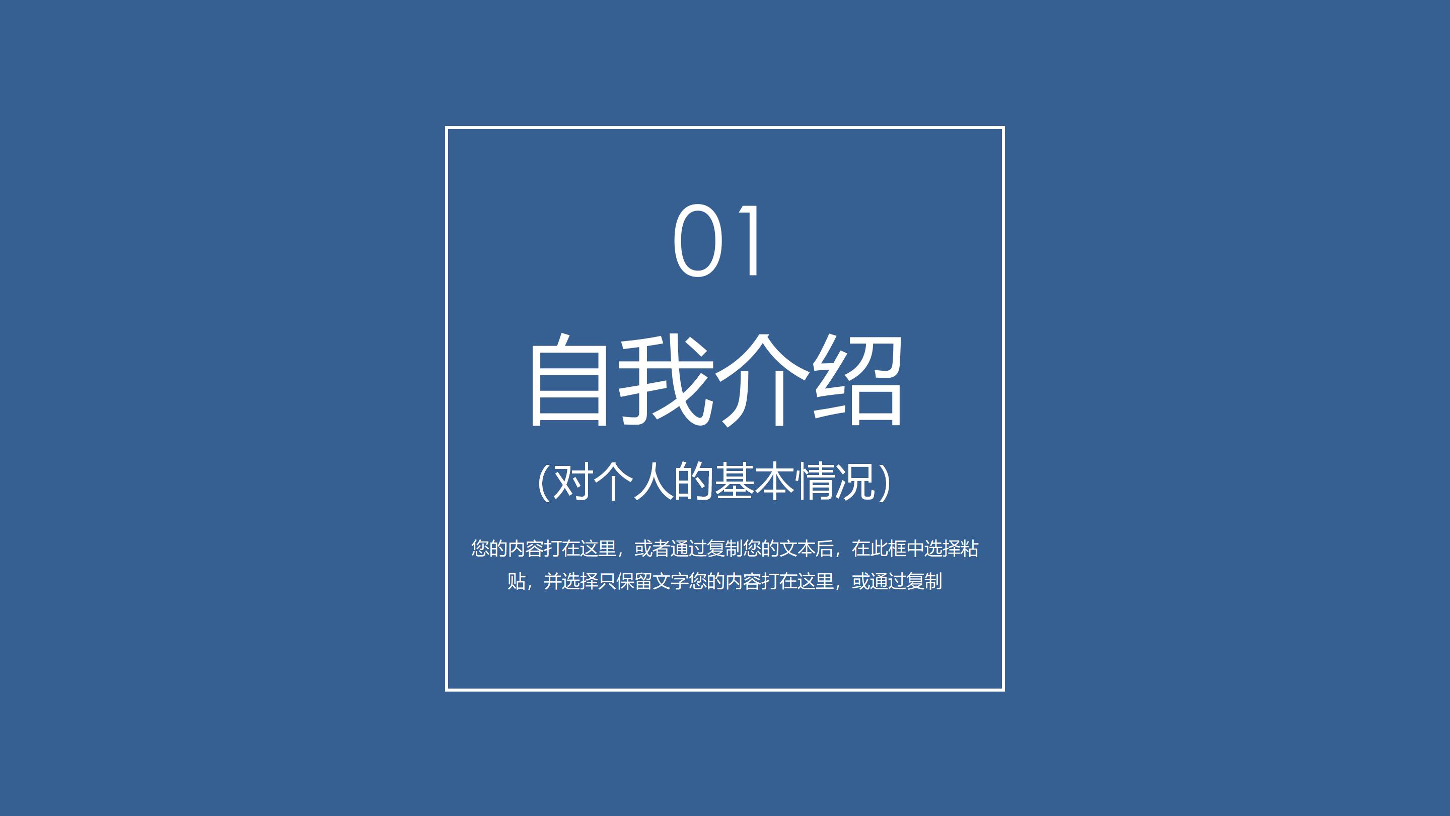 竞选学生会纪检部部长ppt模板