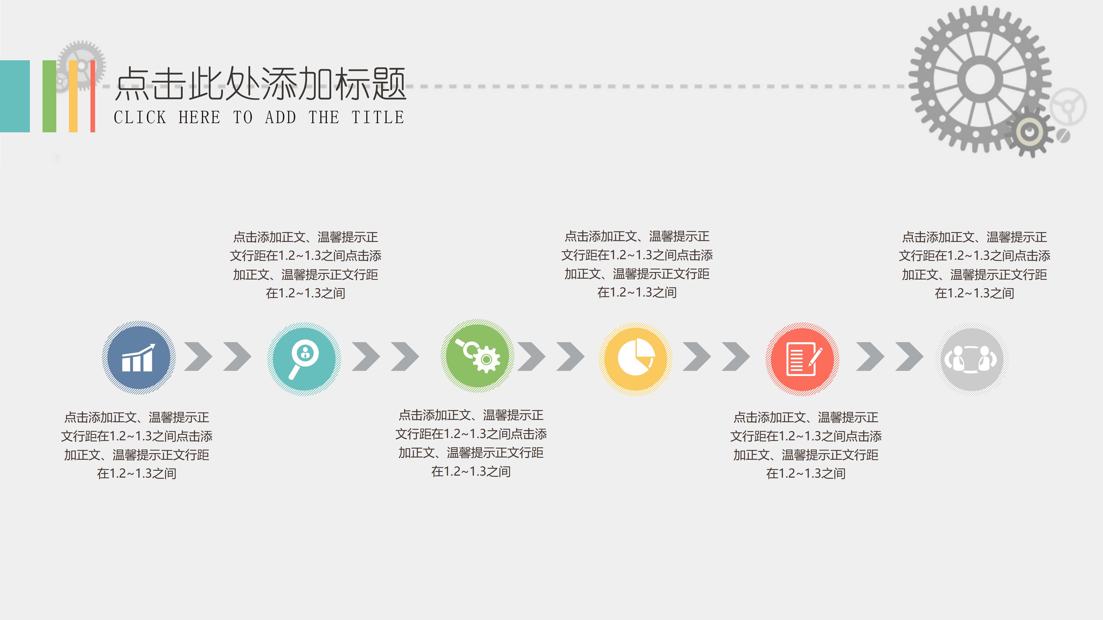 企业竞选演讲稿ppt模板