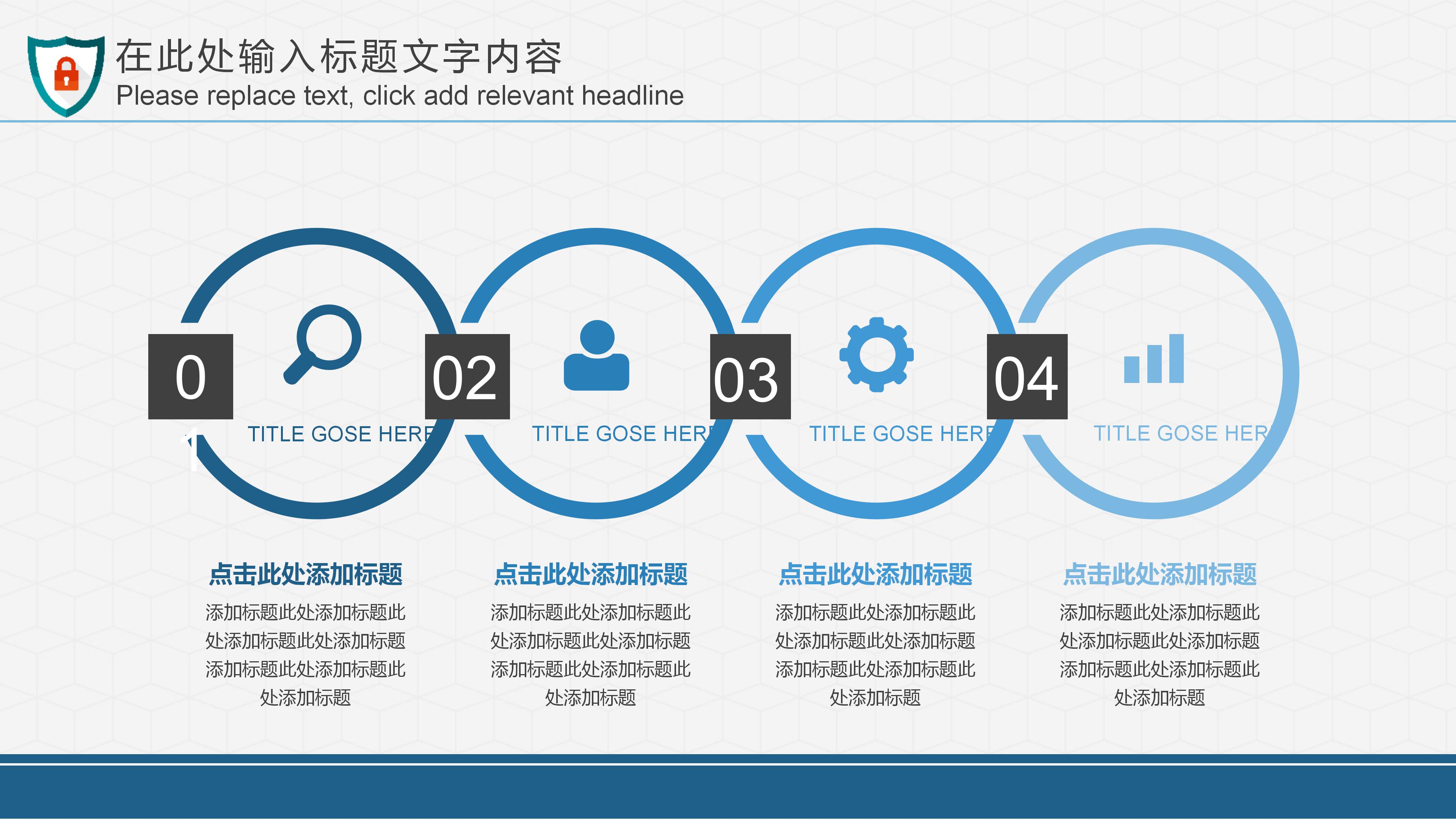 互联网网络信息安全管理ppt模板