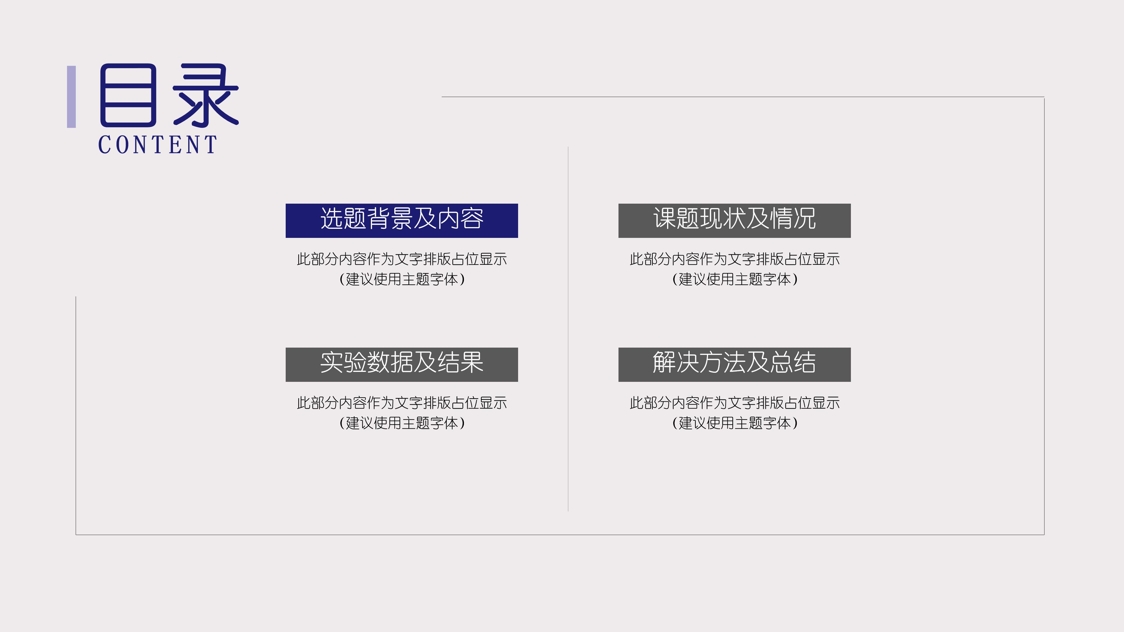 计算机专业开题答辩ppt模板
