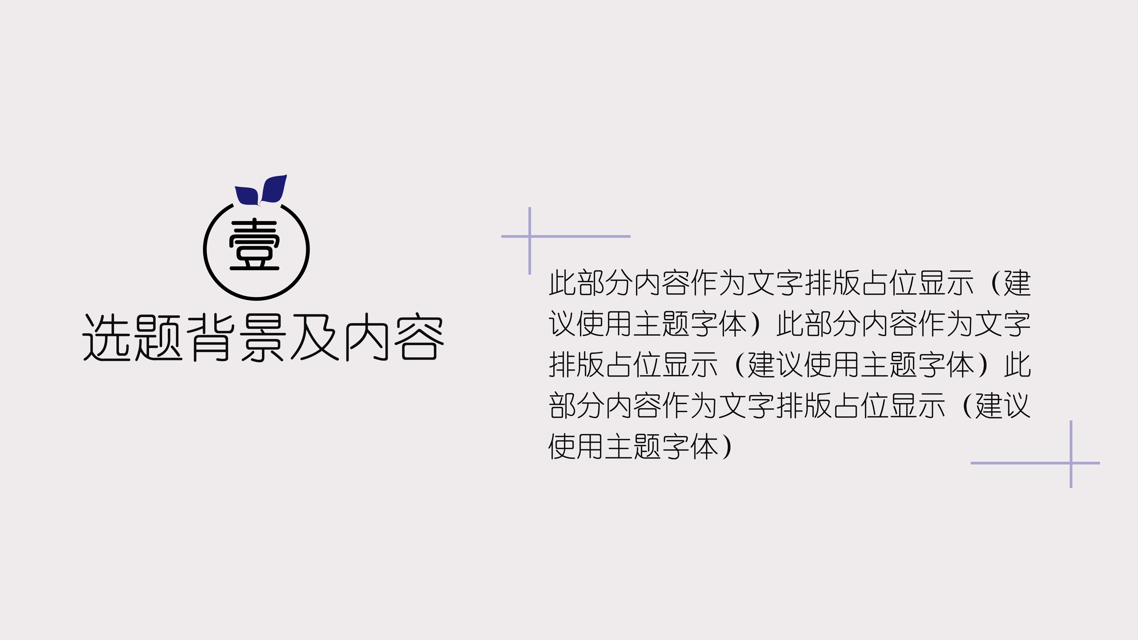 计算机专业开题答辩ppt模板