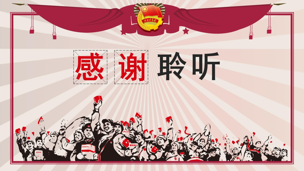 五四运动宣讲ppt模板