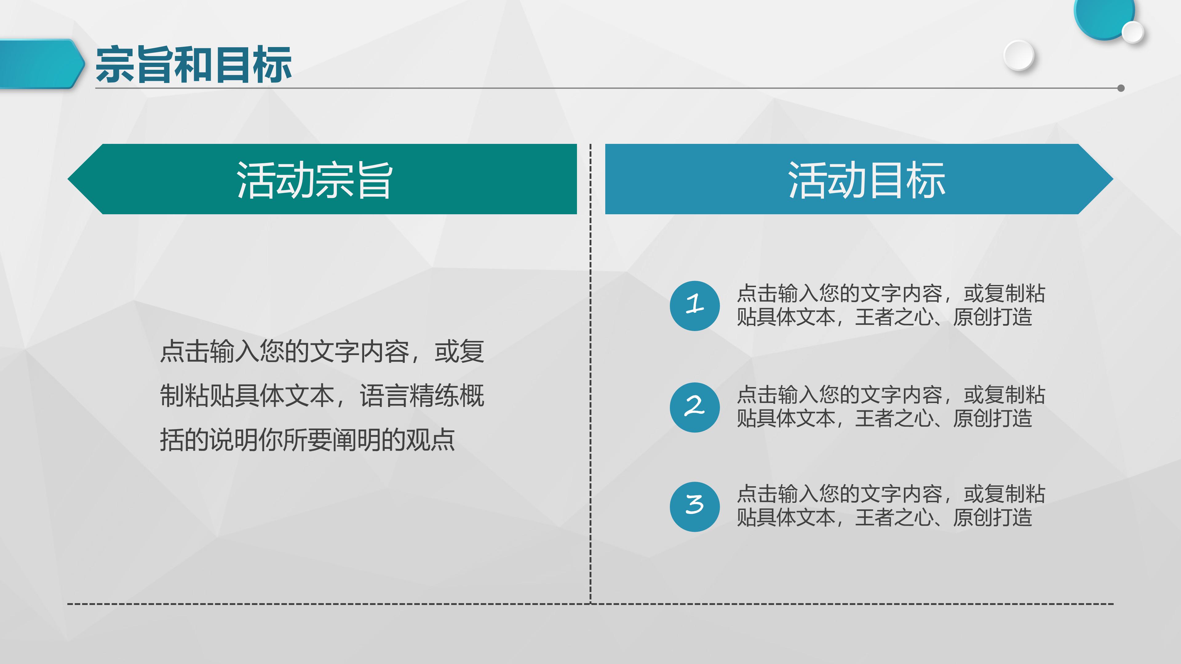 创业企划案ppt模板