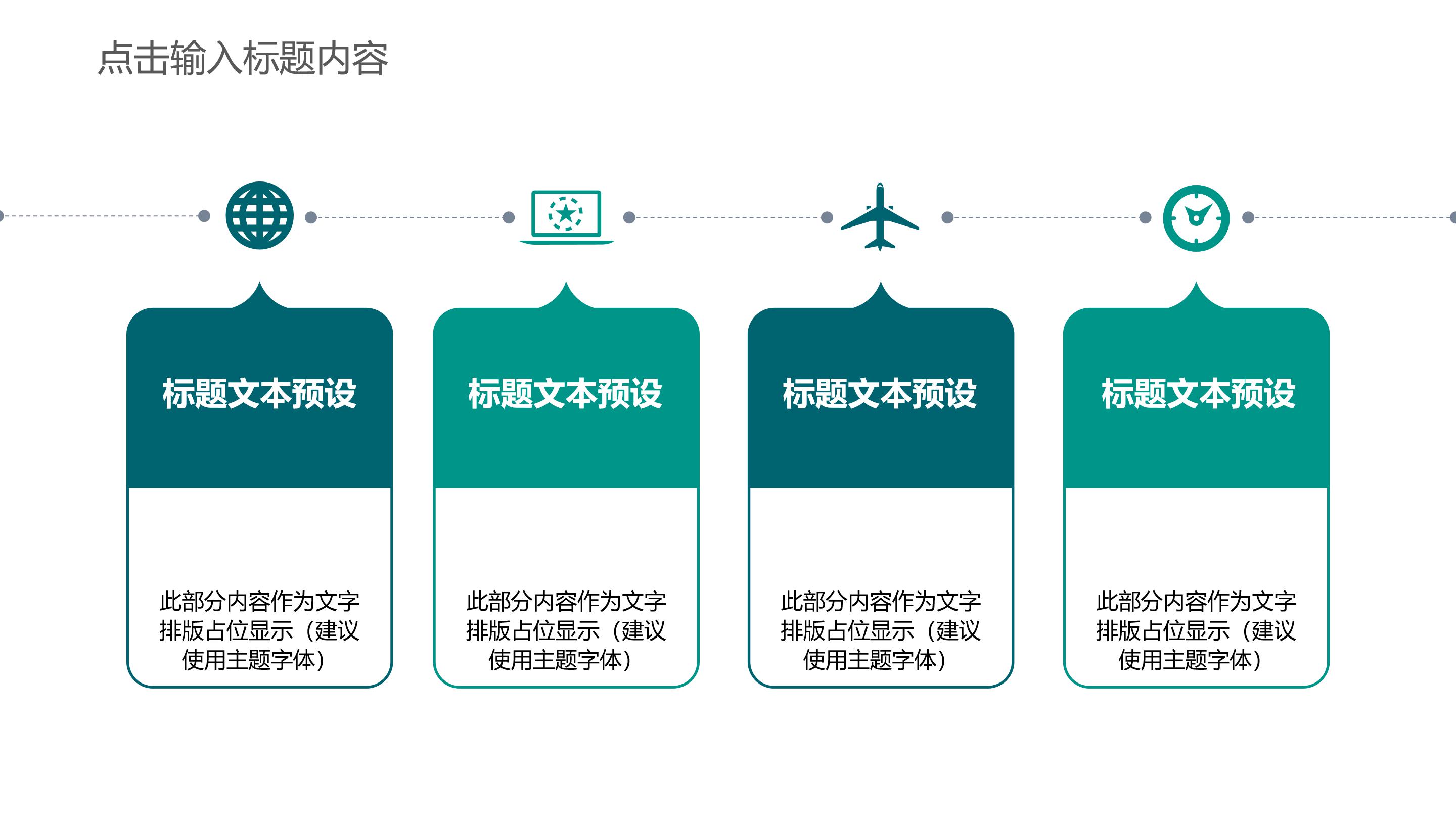 个人兴趣爱好简介ppt模板