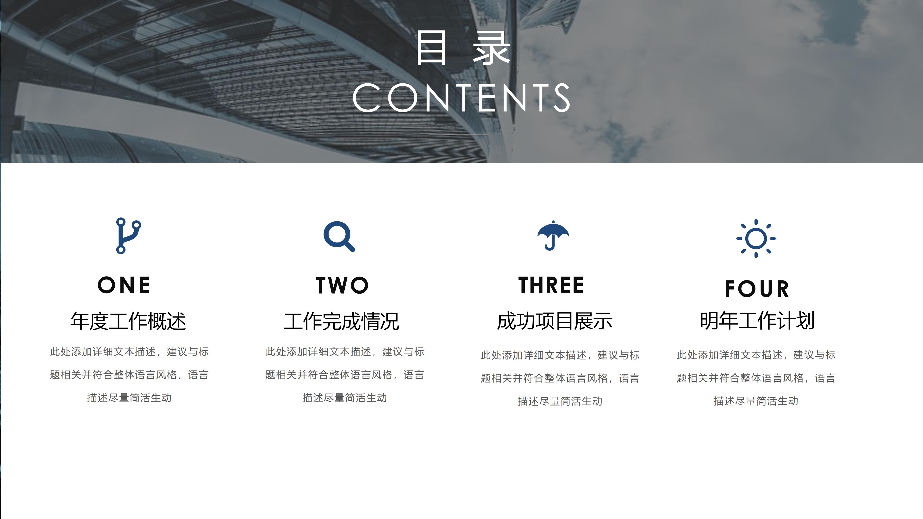 兴趣爱好介绍ppt模板