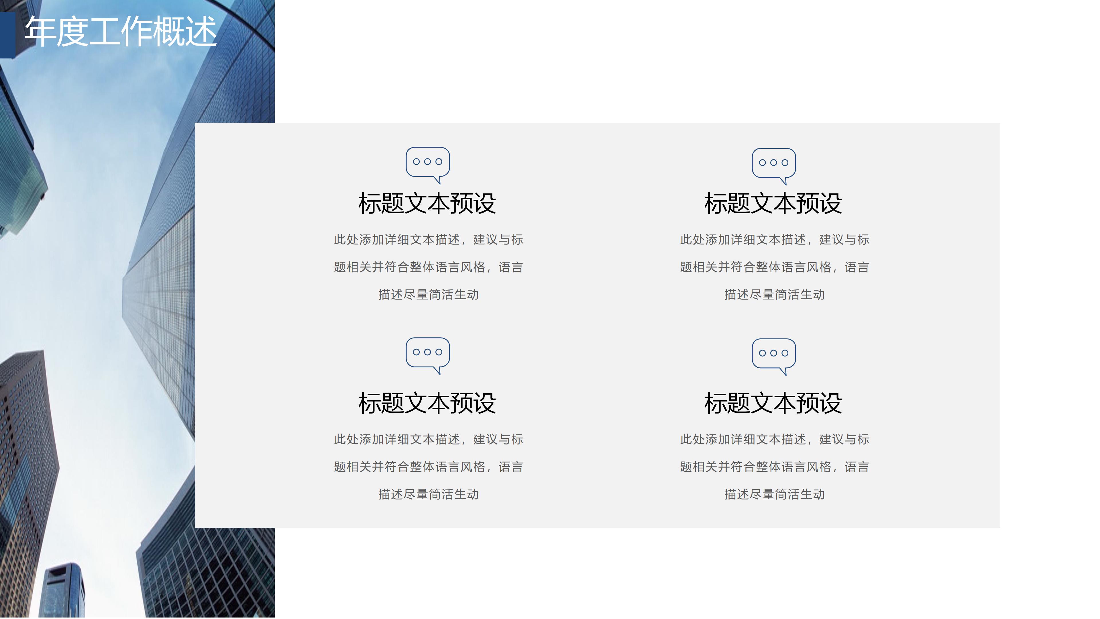 兴趣爱好介绍ppt模板