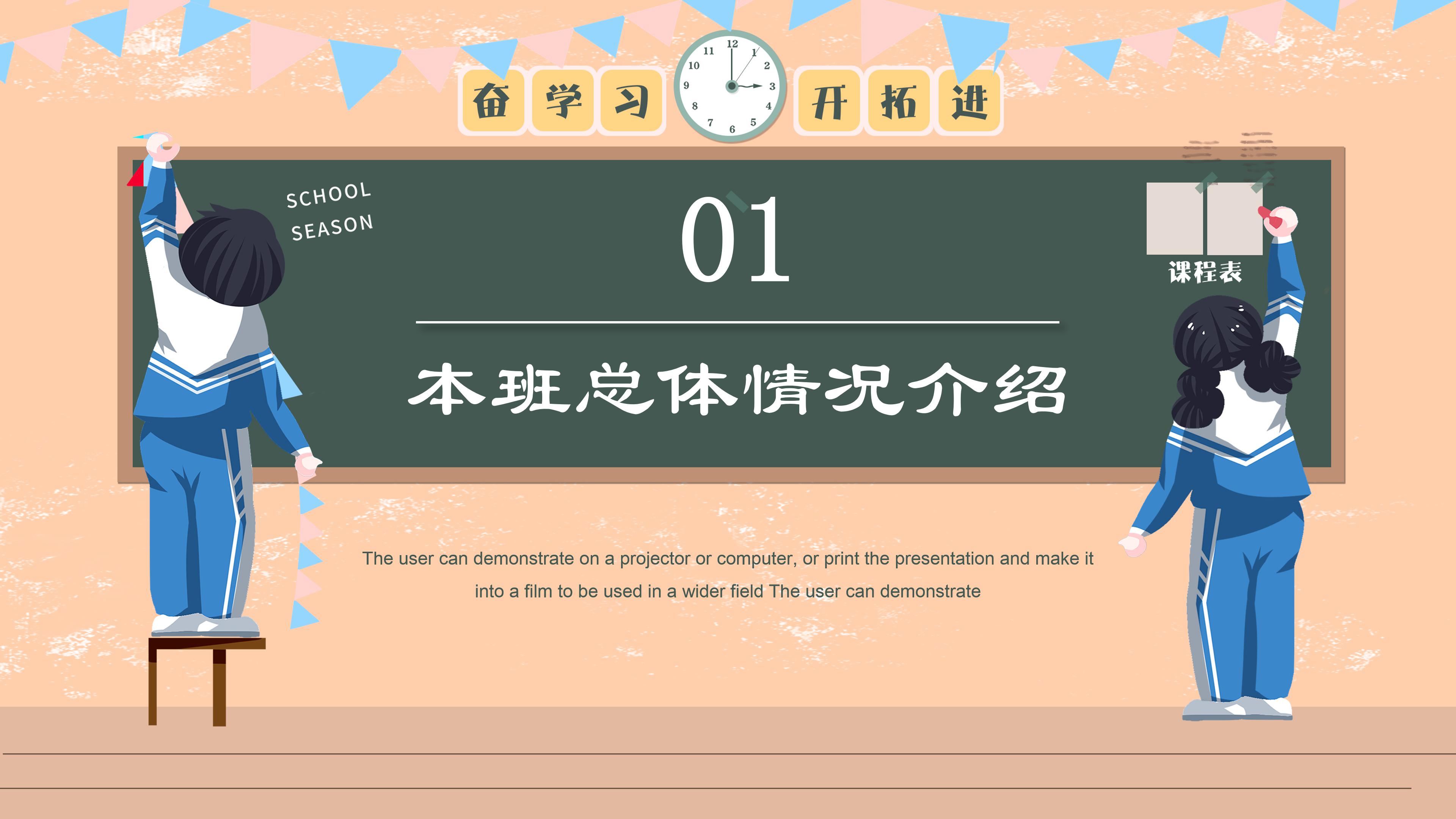 英语小学家长会ppt模板