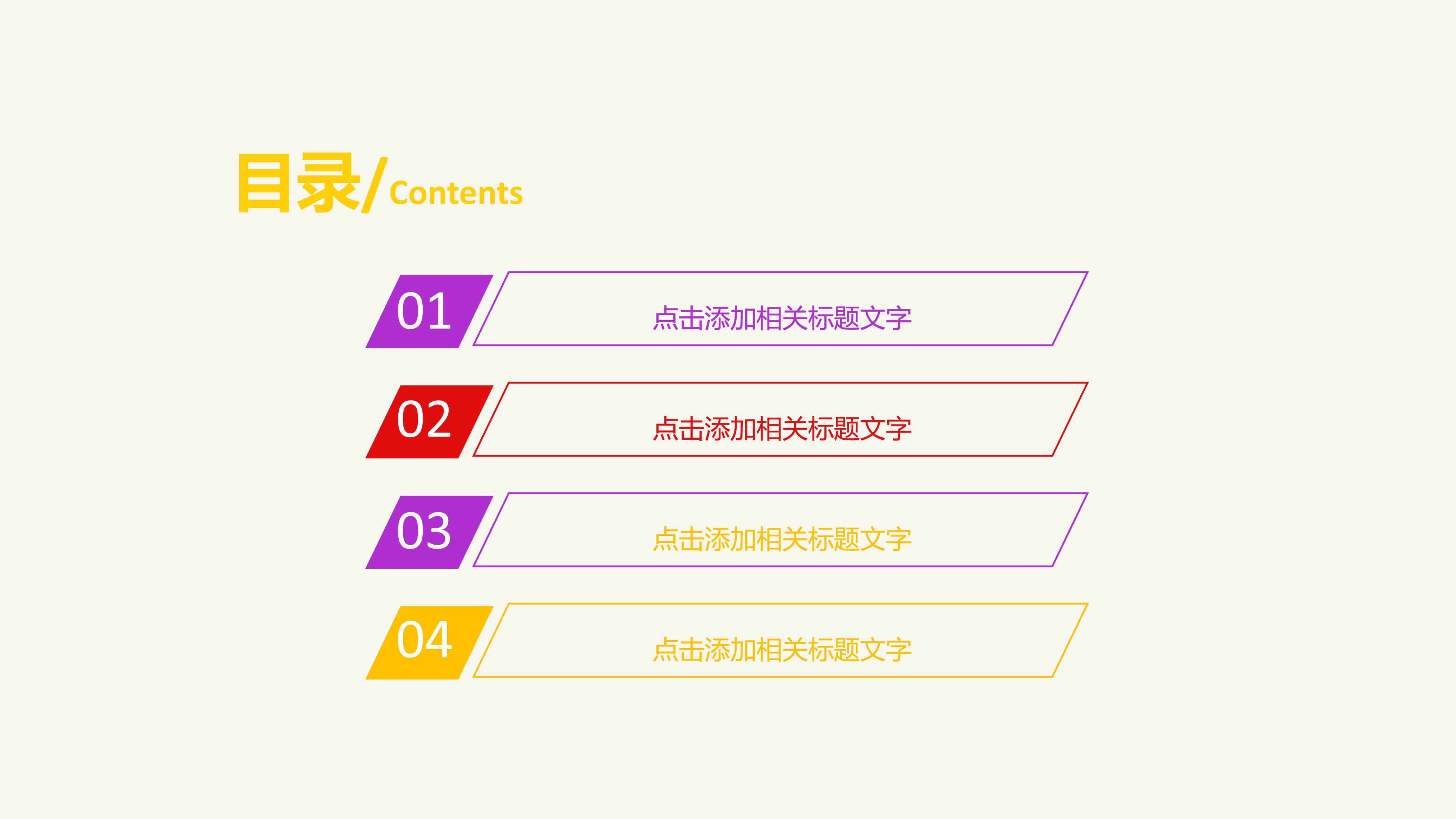 全英文教学设计ppt模板