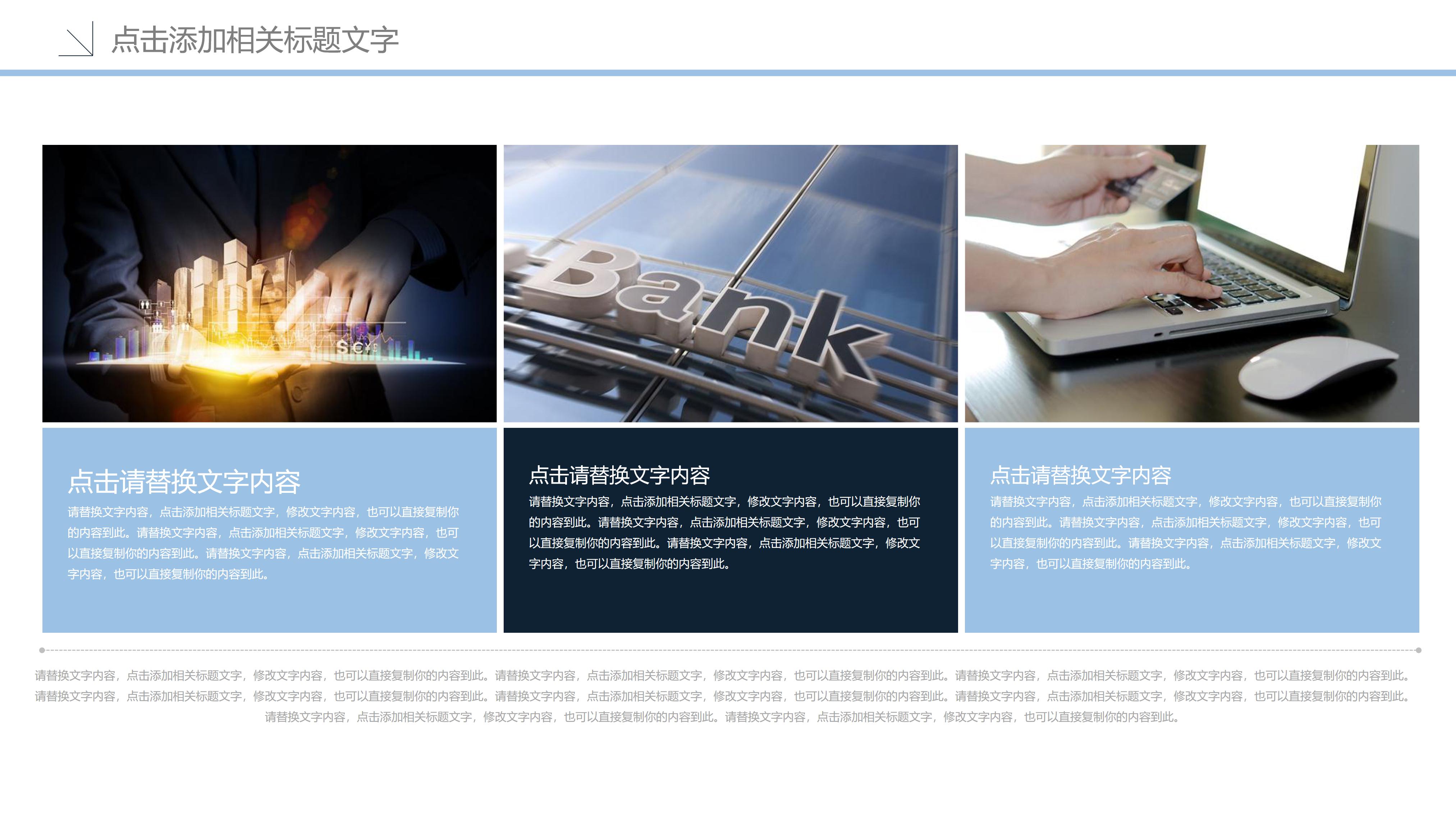 产品英文展示ppt模板