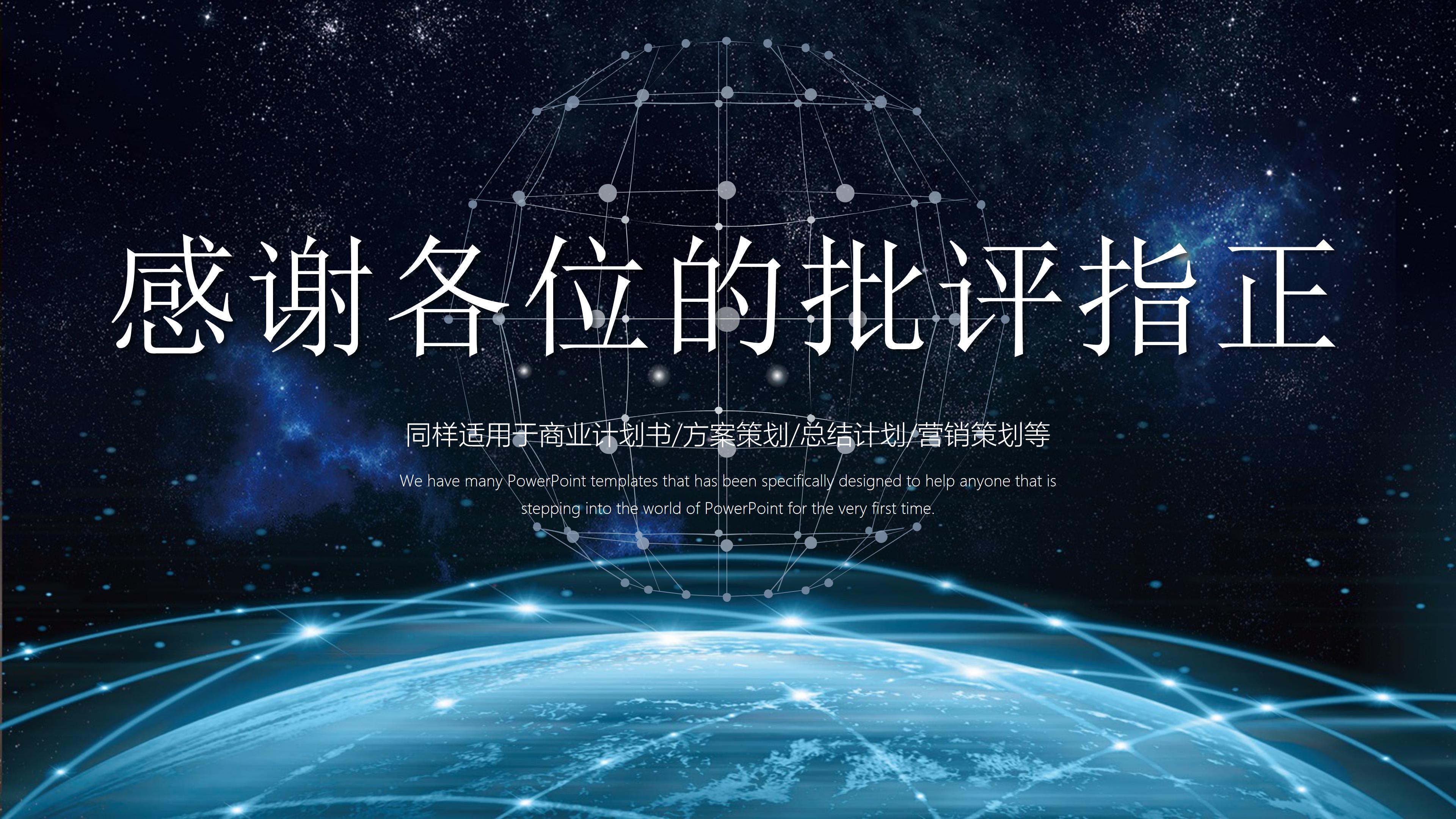 年度费用预算分析报告ppt模板