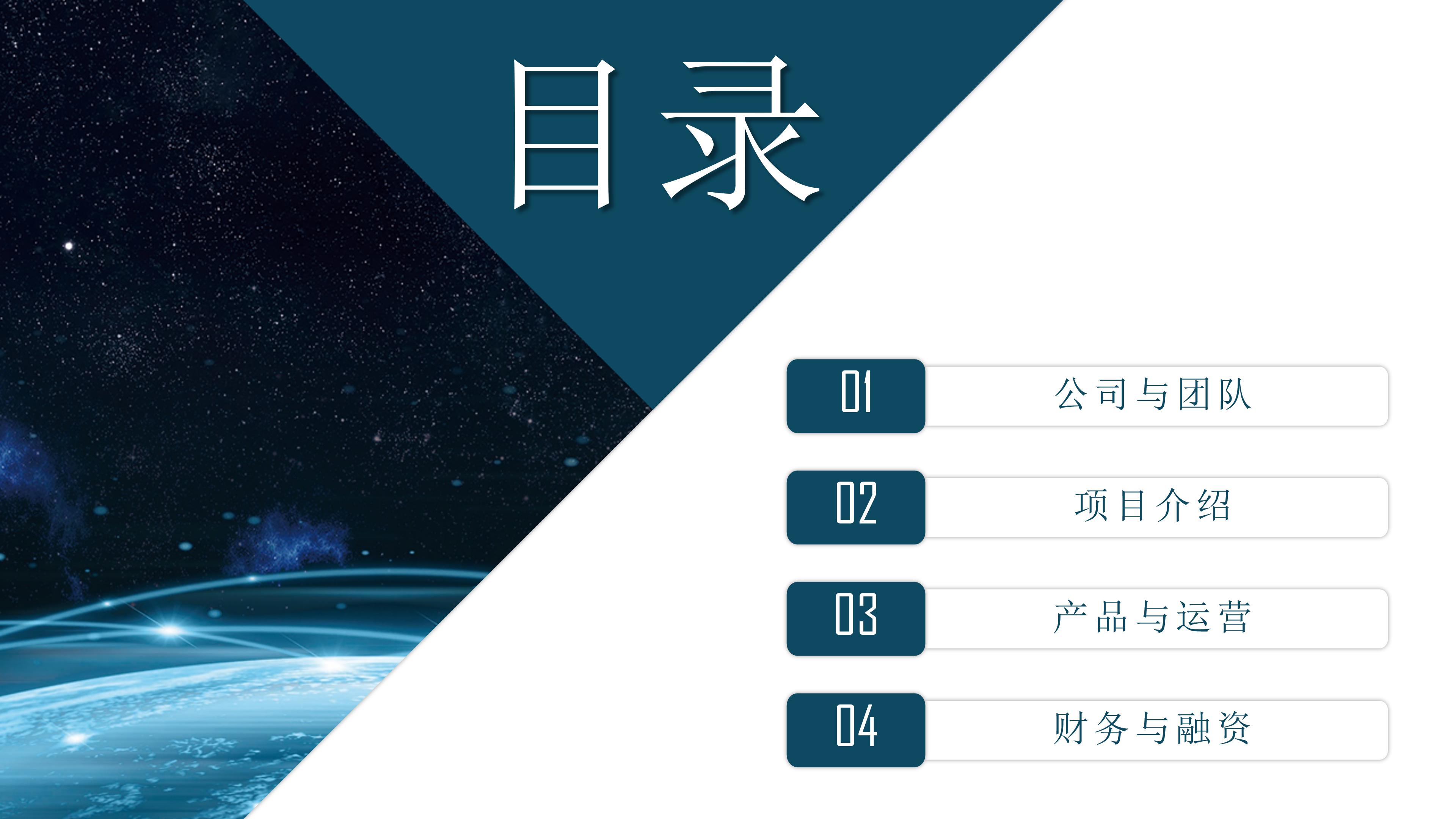 年度费用预算分析报告ppt模板