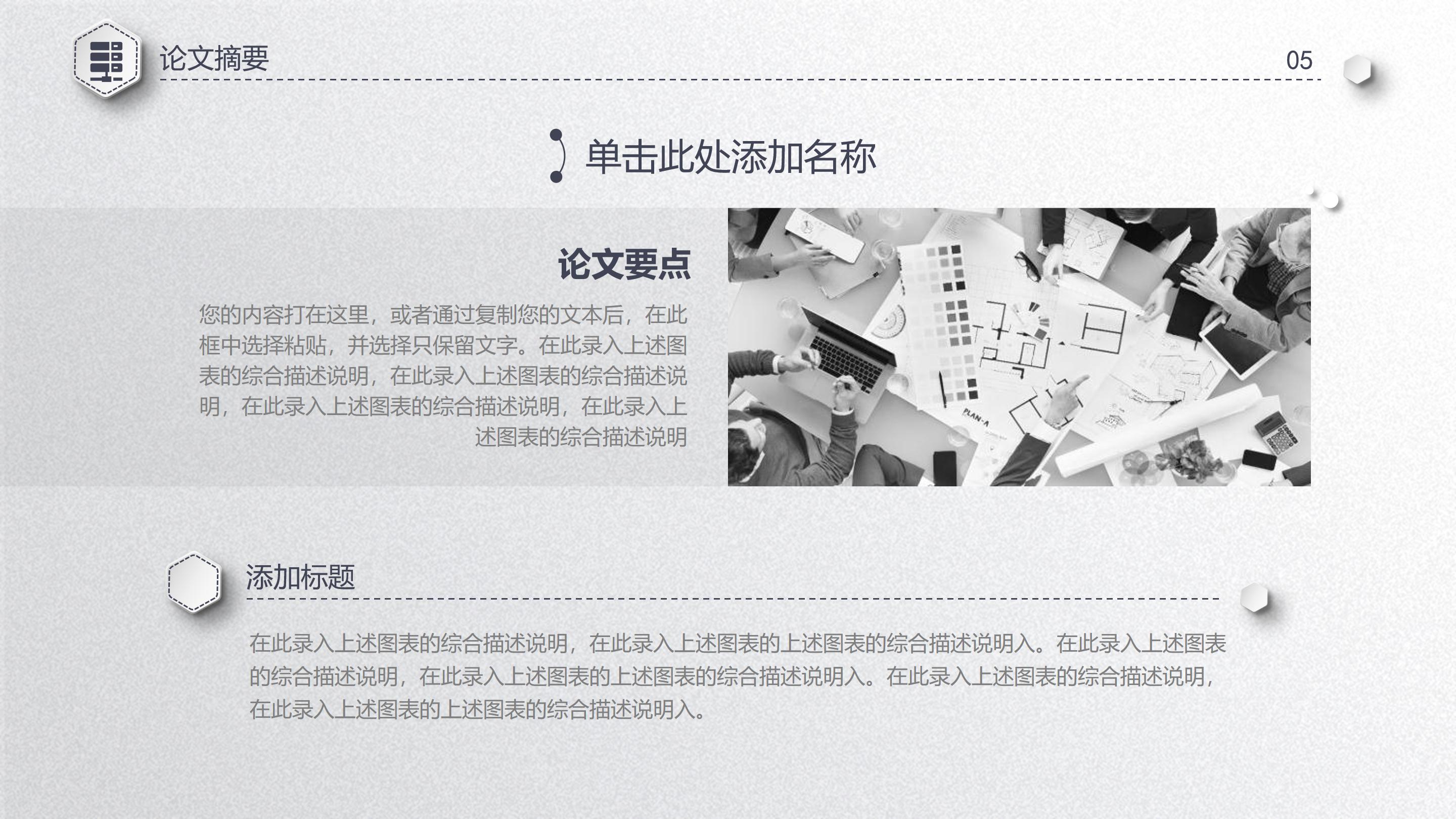 本科论文开题答辩ppt模板