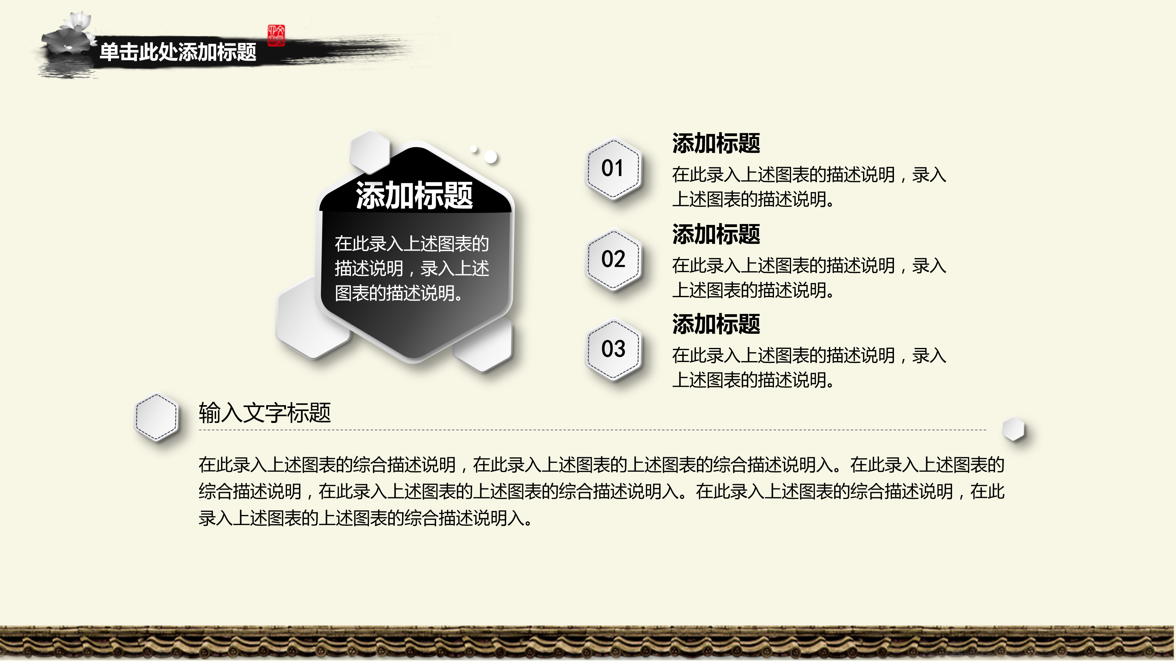 中国风山水水墨宣传策划工作报告ppt模板