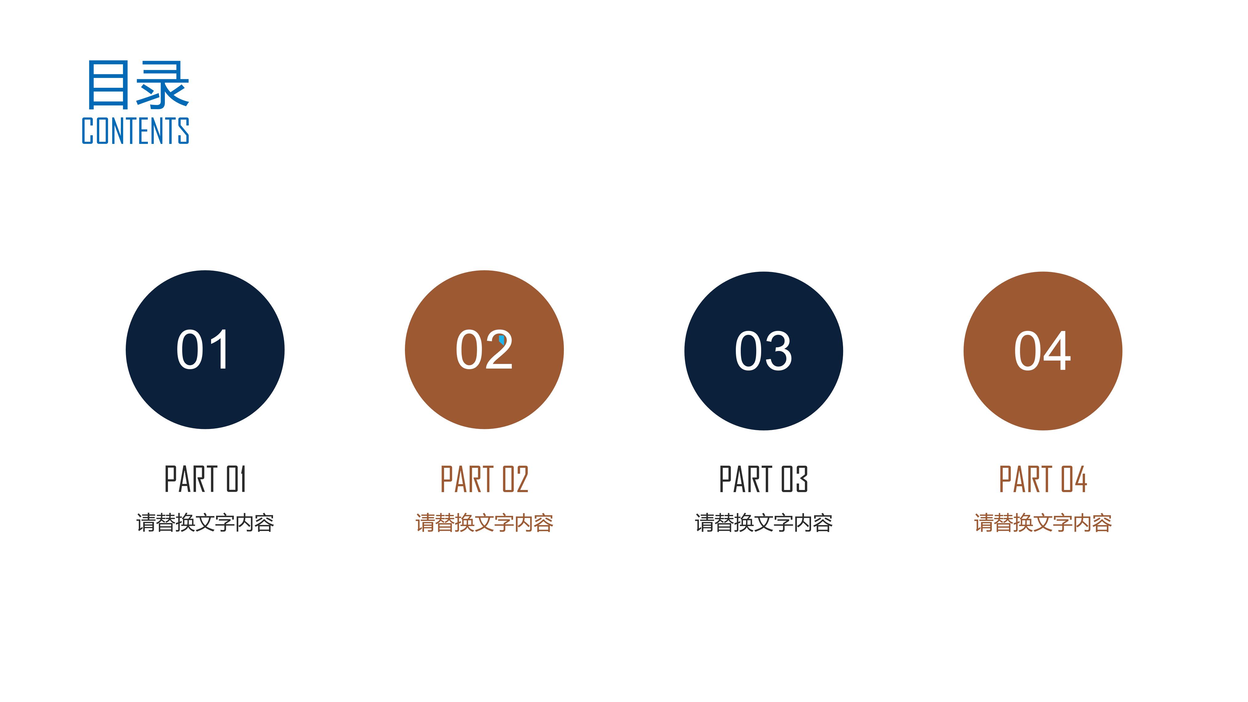 java项目员工管理系统介绍ppt模板