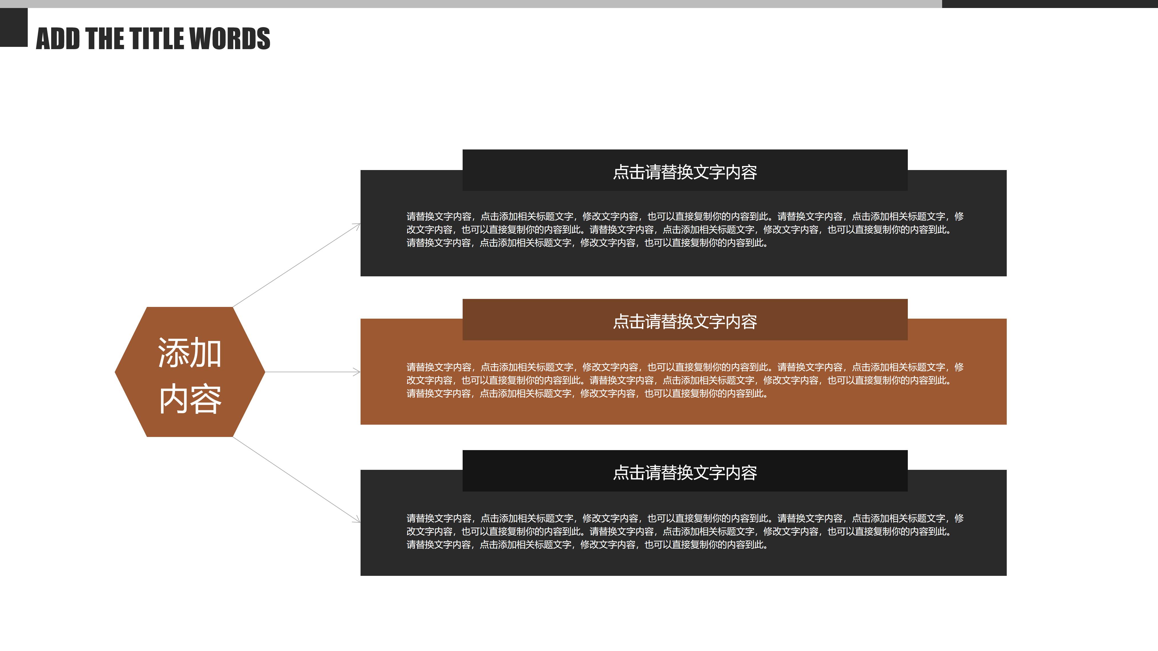 java项目员工管理系统介绍ppt模板