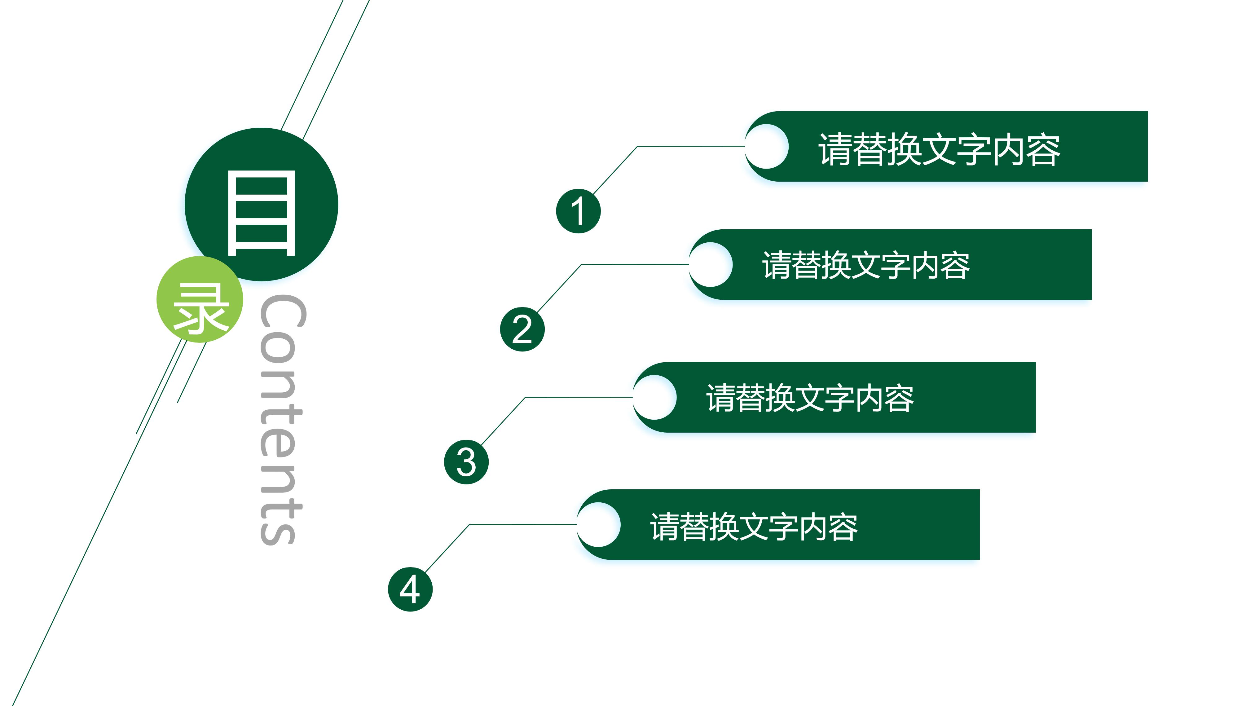 学生管理系统ppt模板