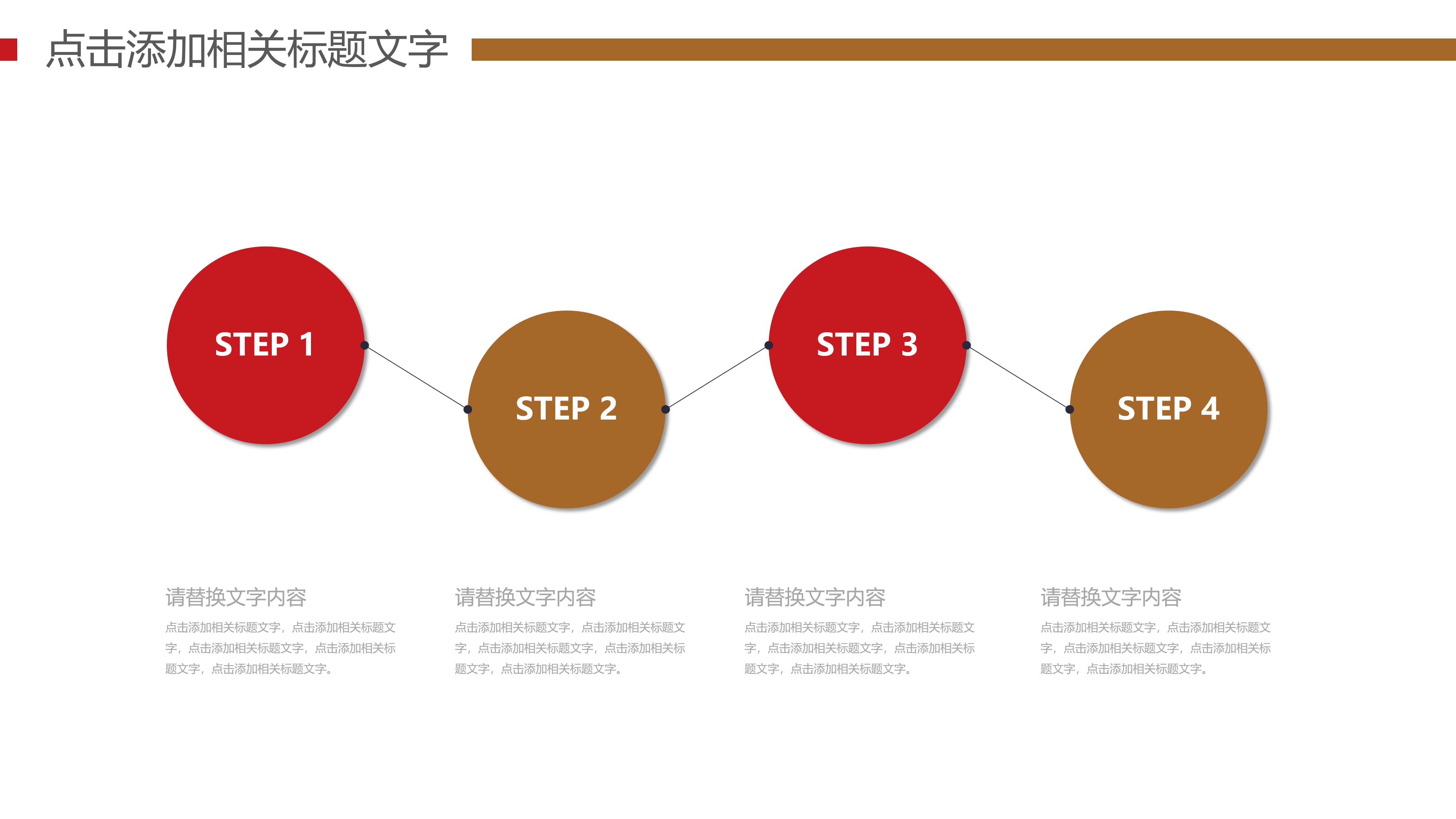 电影人物介绍ppt模板