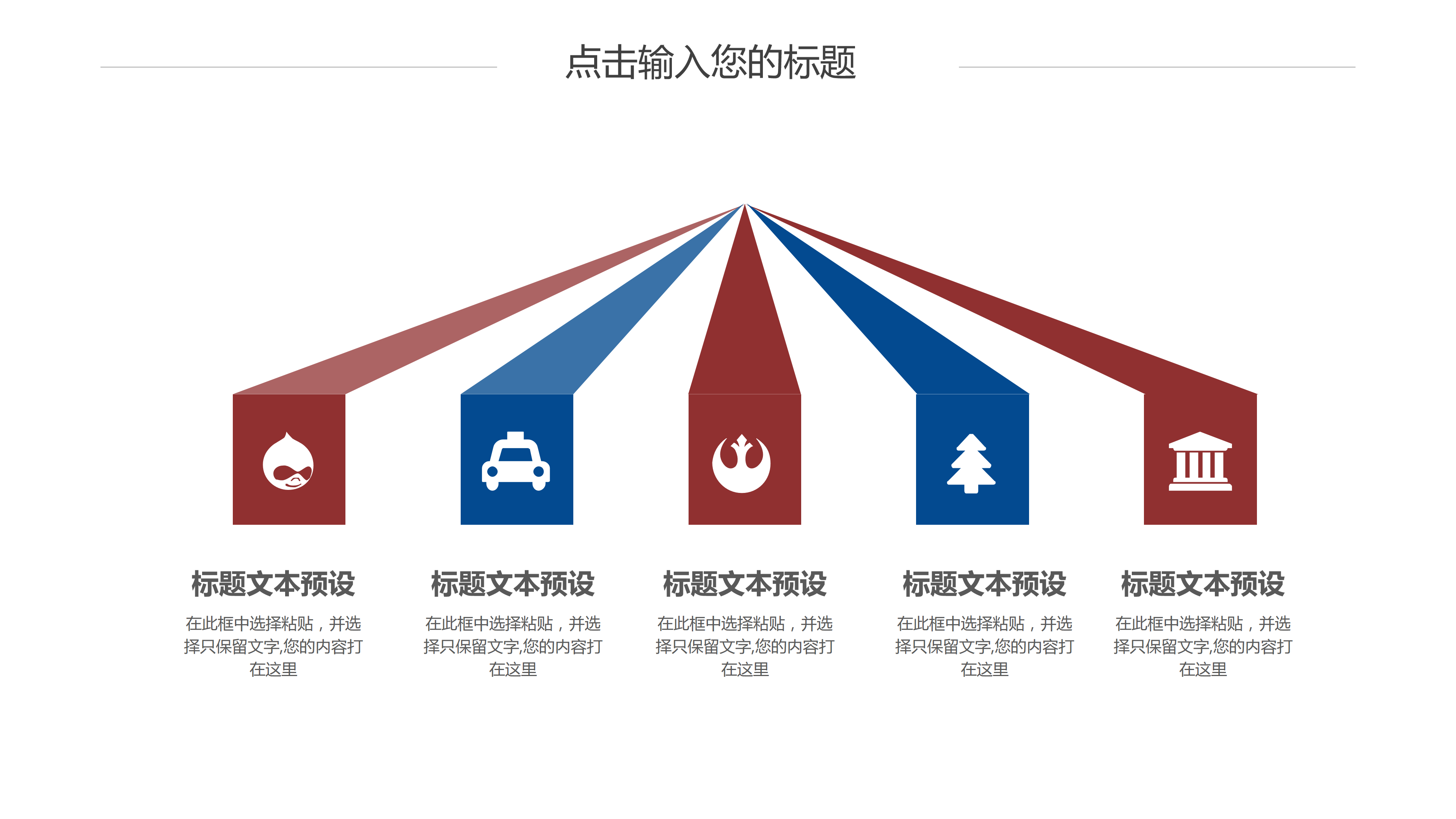 极简扁平商务月度总结汇报ppt模板