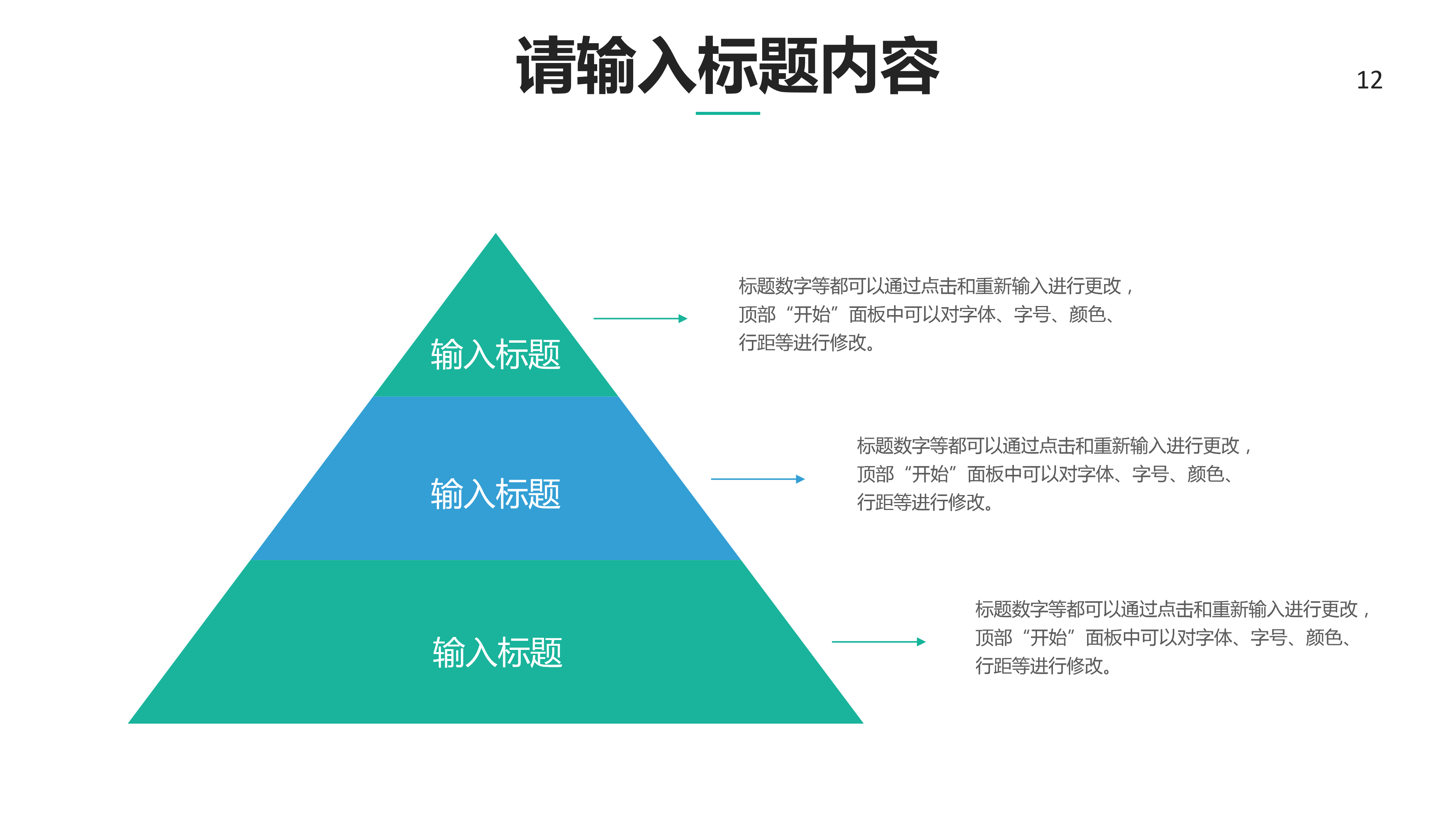 点线面简约大气工作总结ppt模板