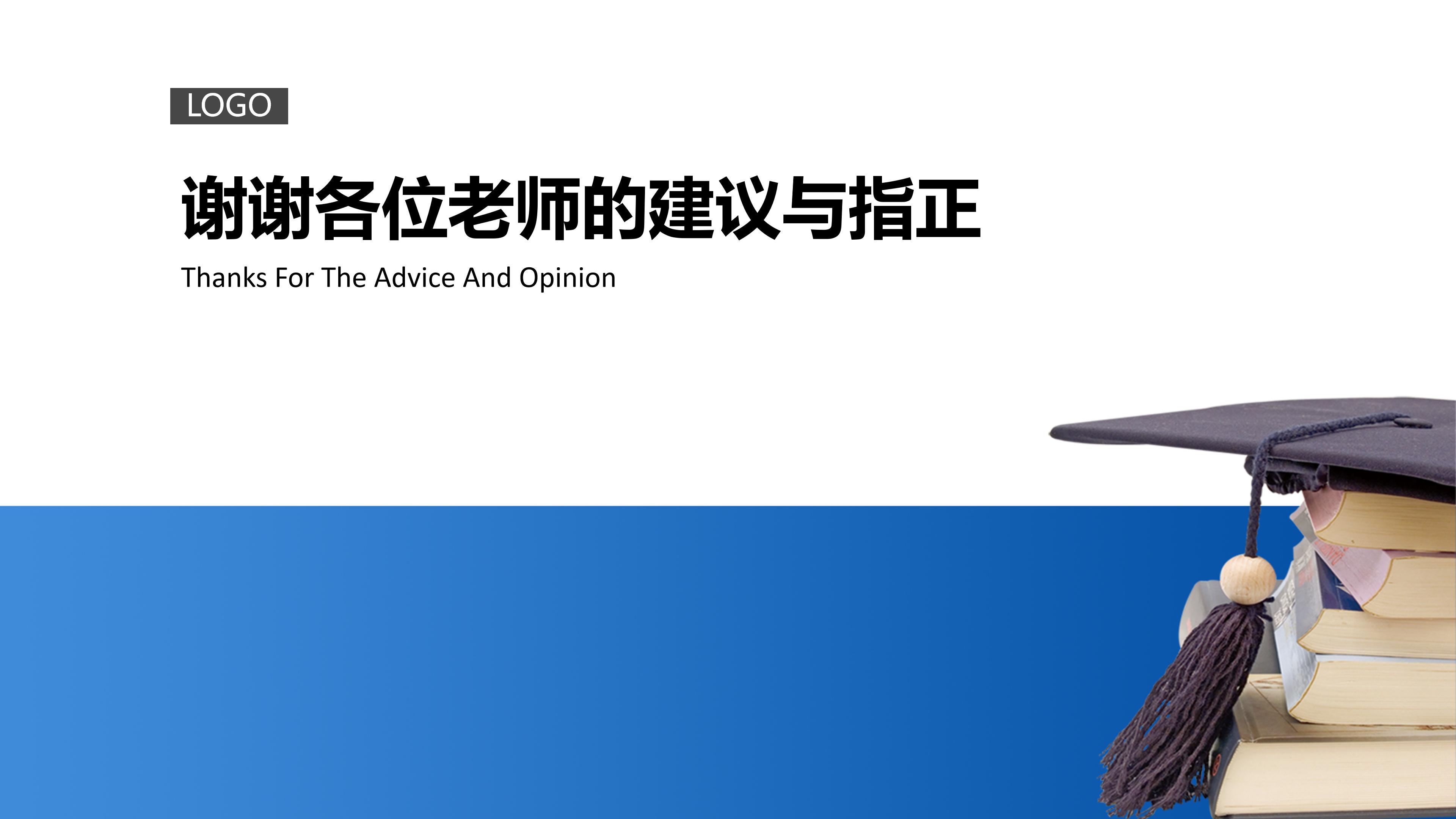 服装设计开题答辩ppt模板