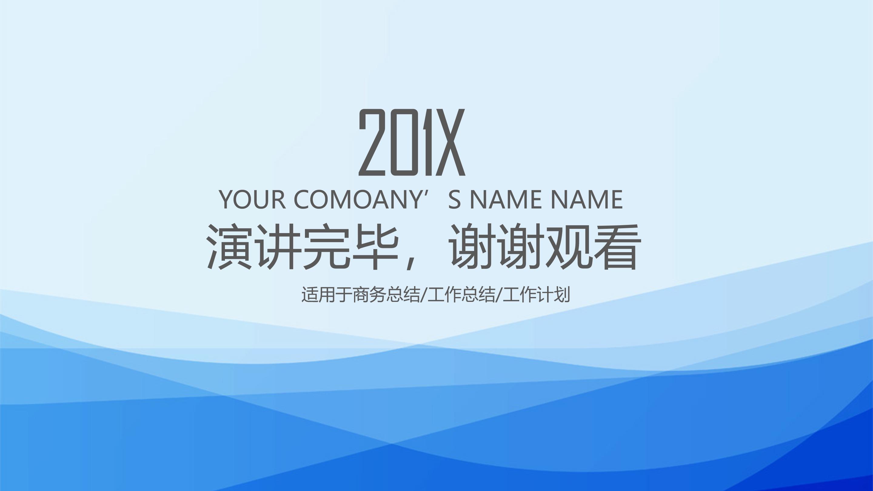 頁數為24, 所屬分類為企業ppt模板,下載後主體文字及圖片可替換修改