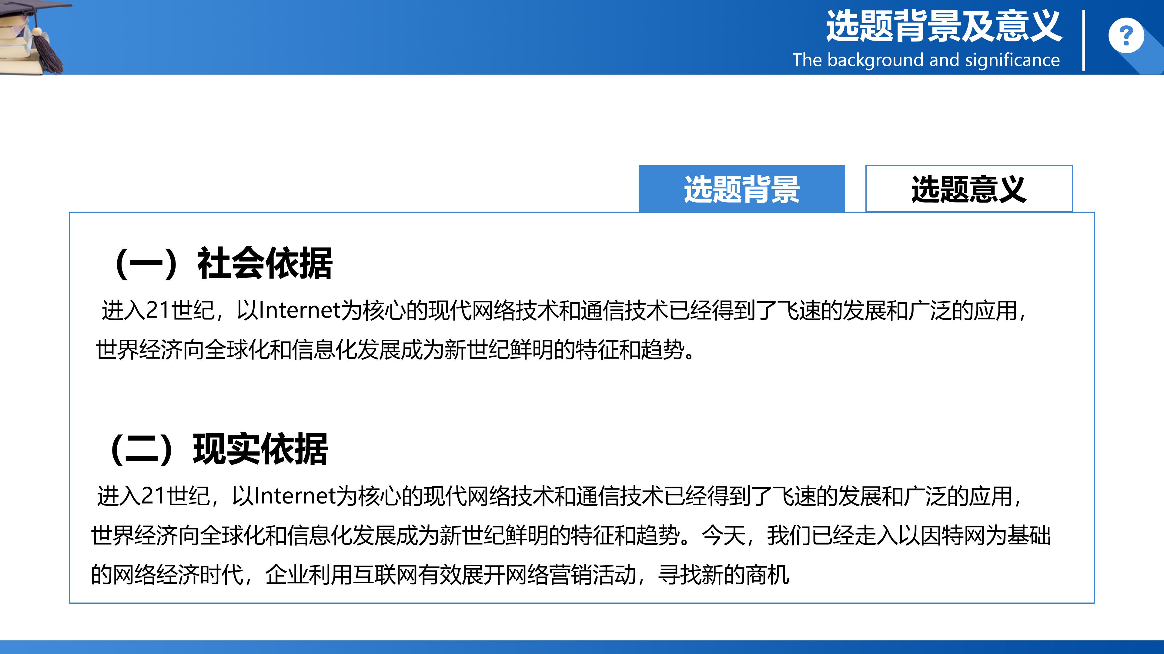 服装设计开题答辩ppt模板
