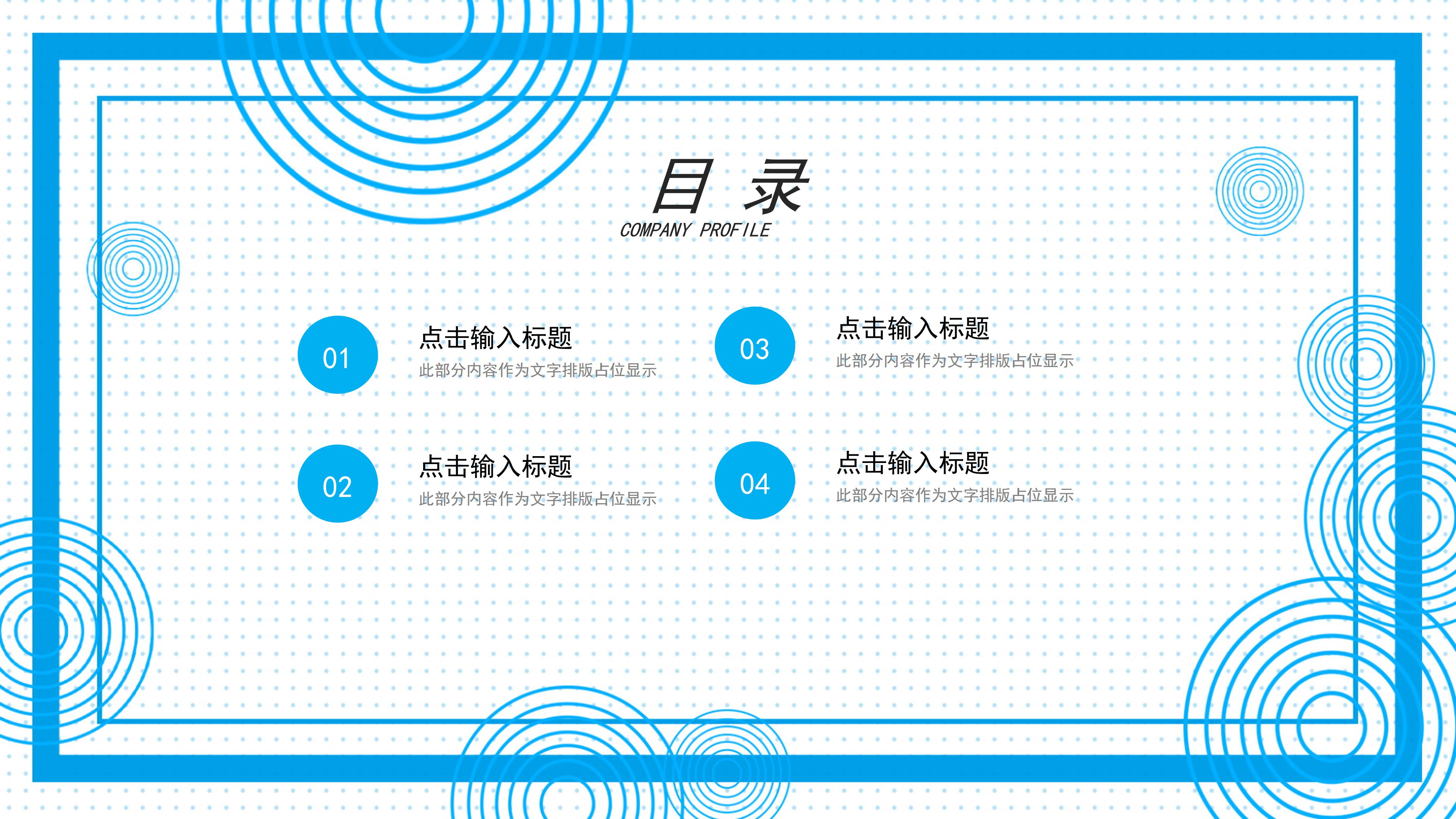 简约大气现代感企业岗位竞聘个人简历PPT模板