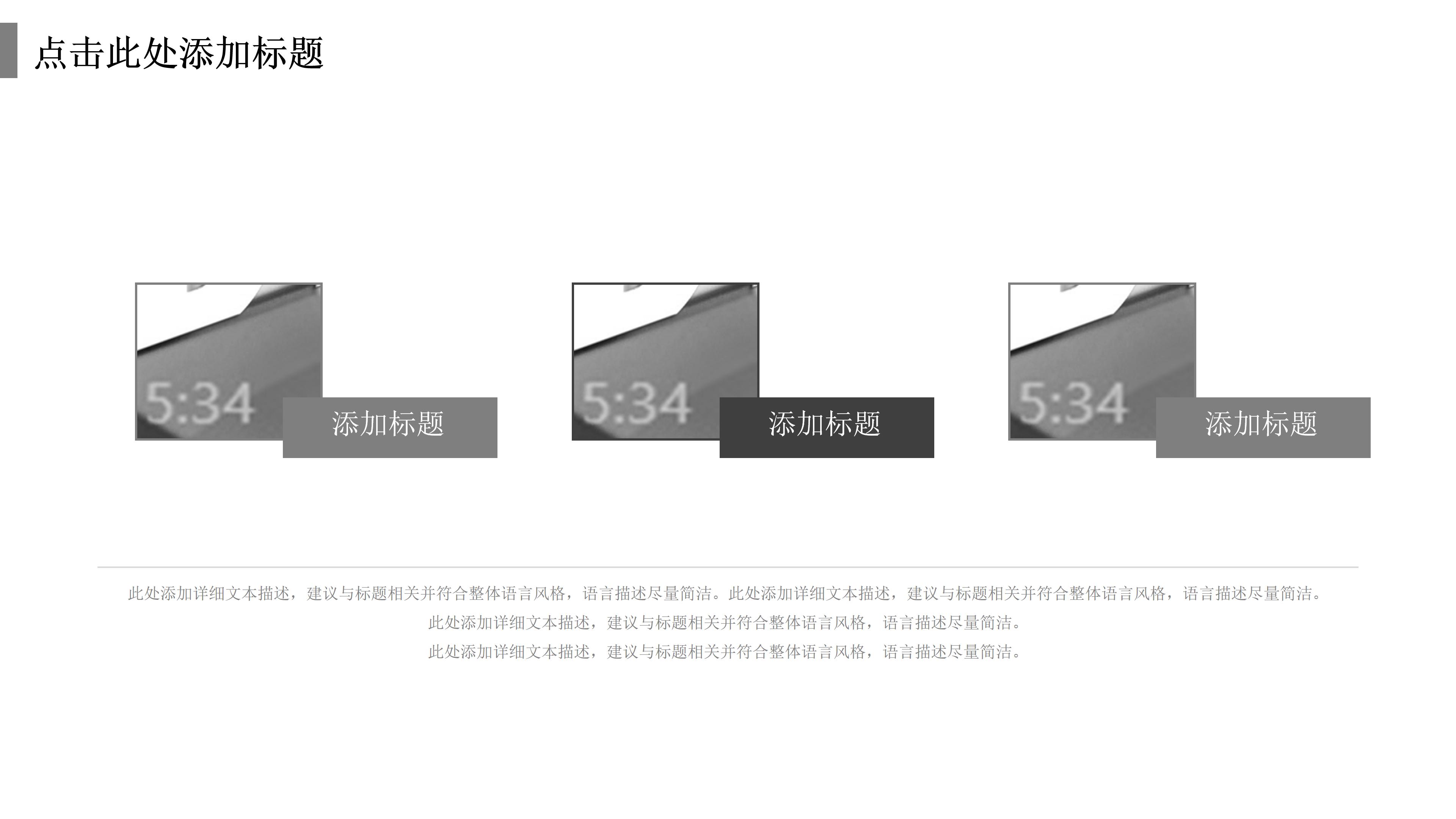高端隆重黑白主题年中工作汇报PPT模板