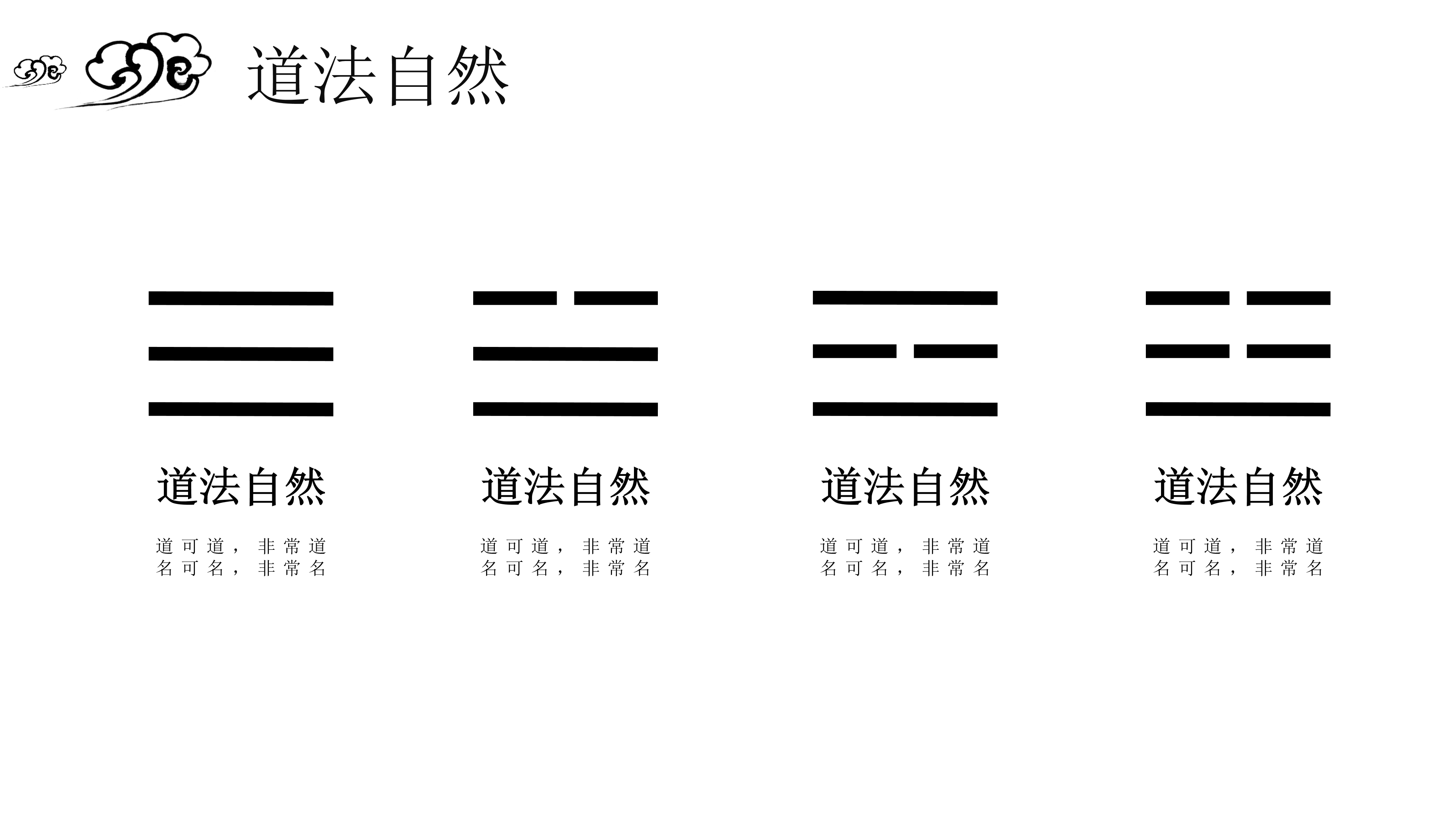 极简中国风水墨ppt模板