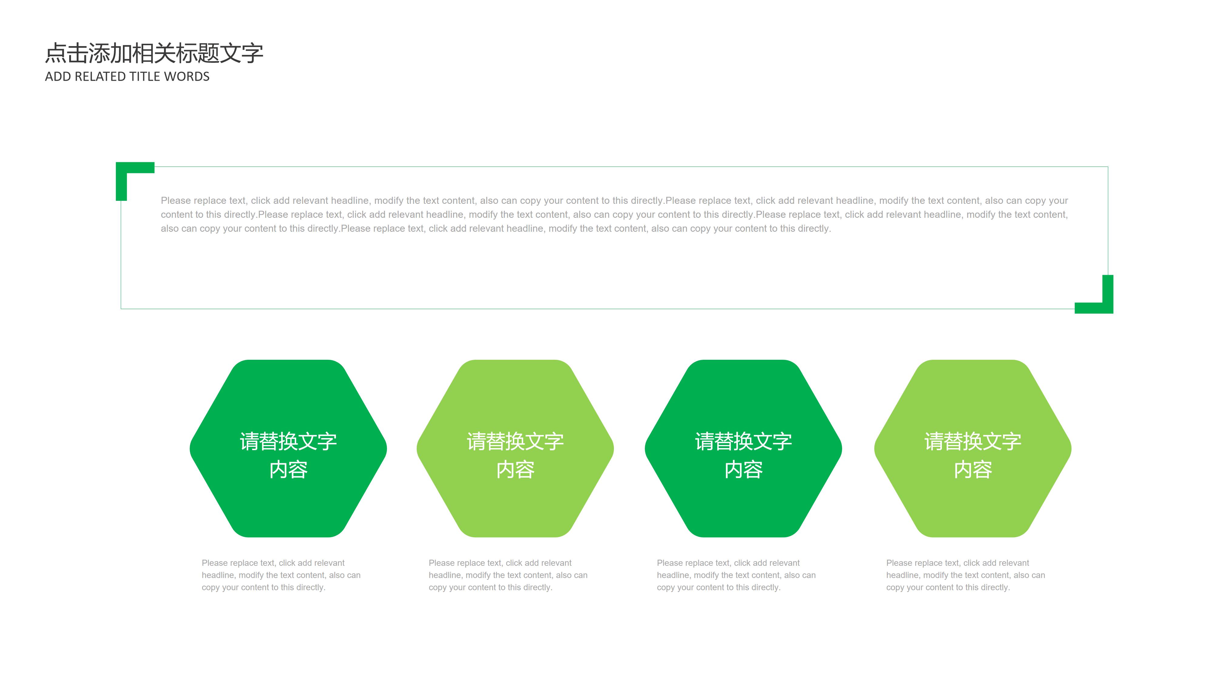 轨道交通汇报ppt模板