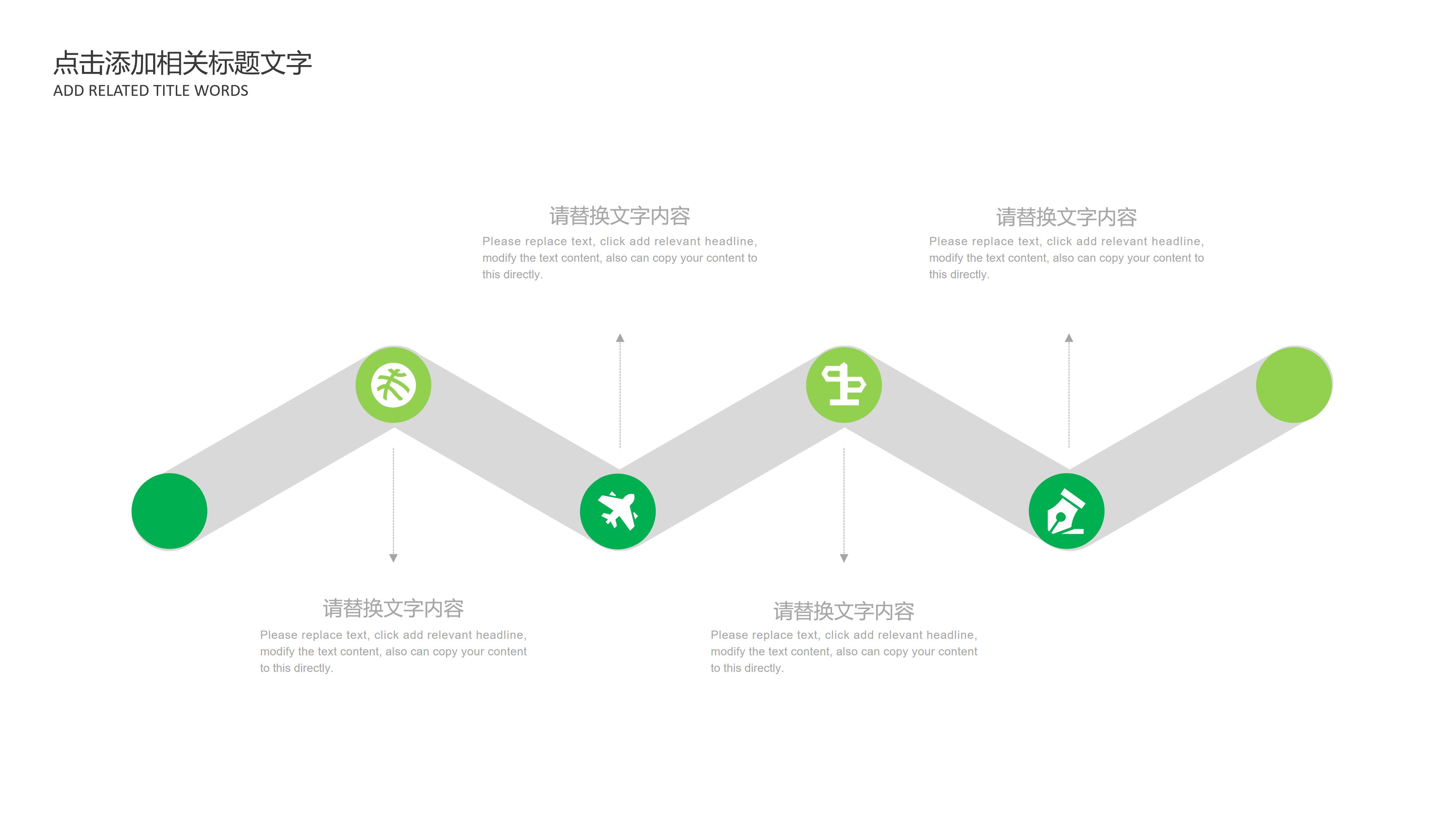 轨道交通汇报ppt模板