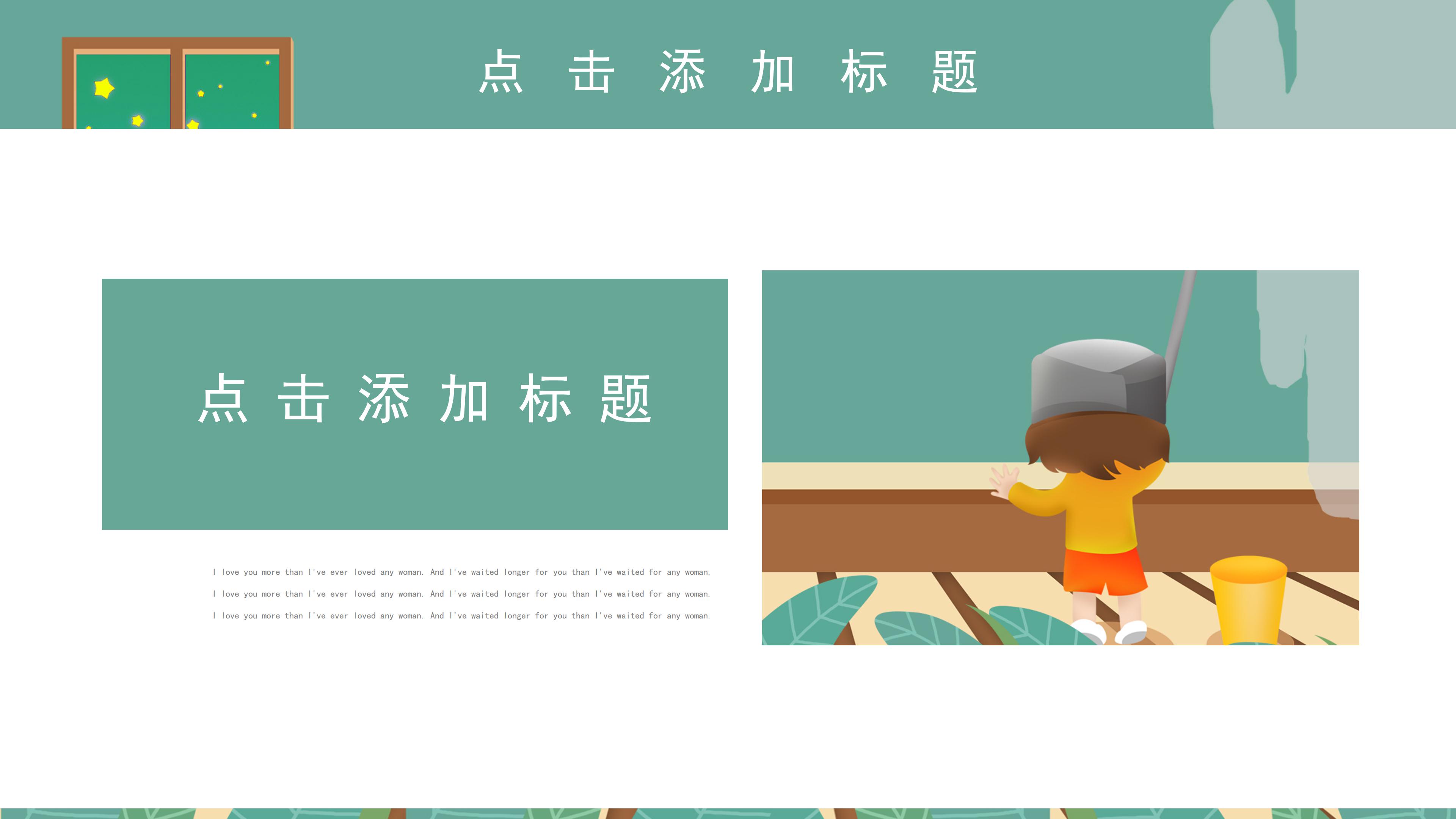 清新卡通插画背景暑假绘画兴趣班招生PPT模板
