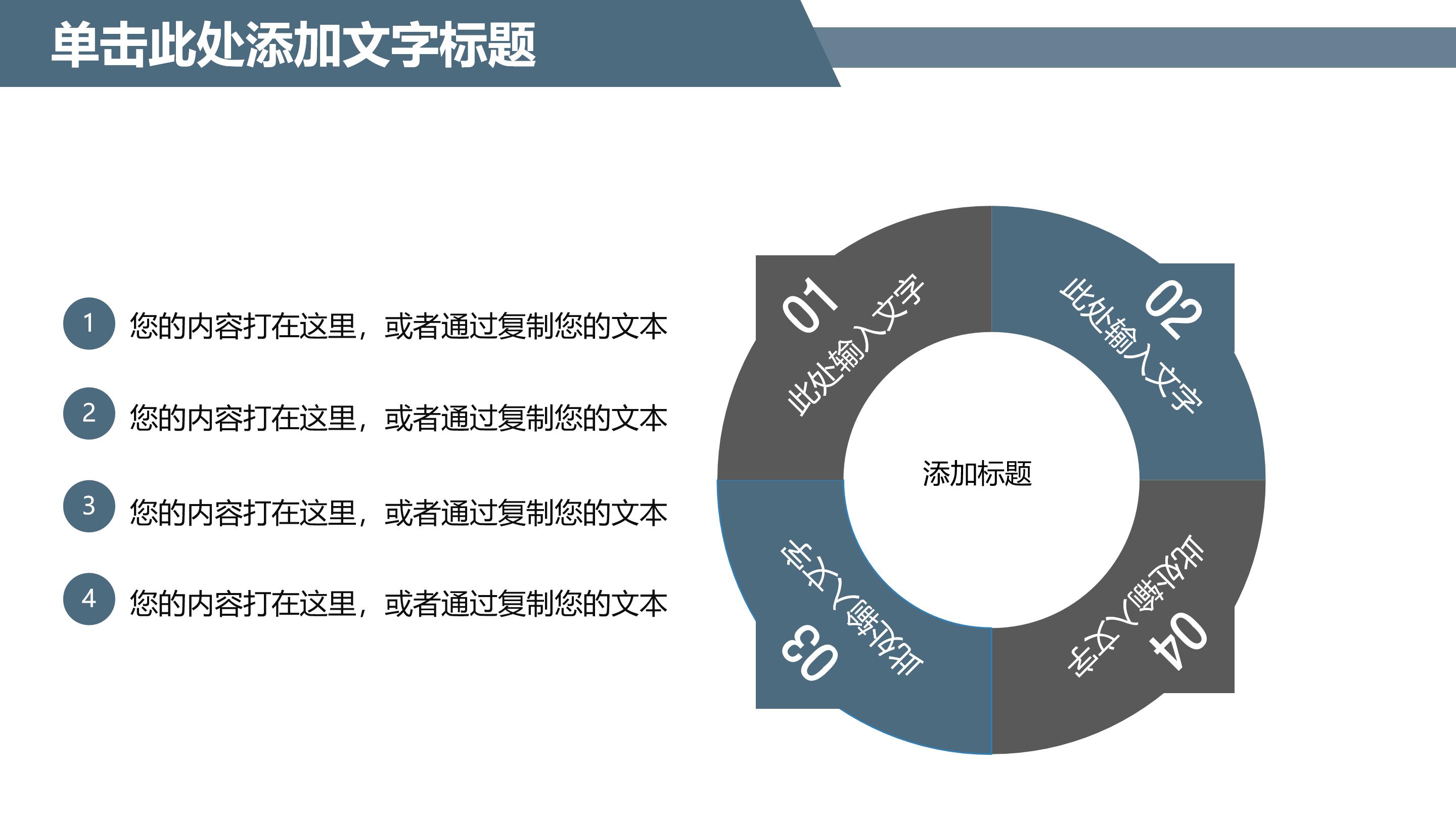 采购经营分析ppt模板