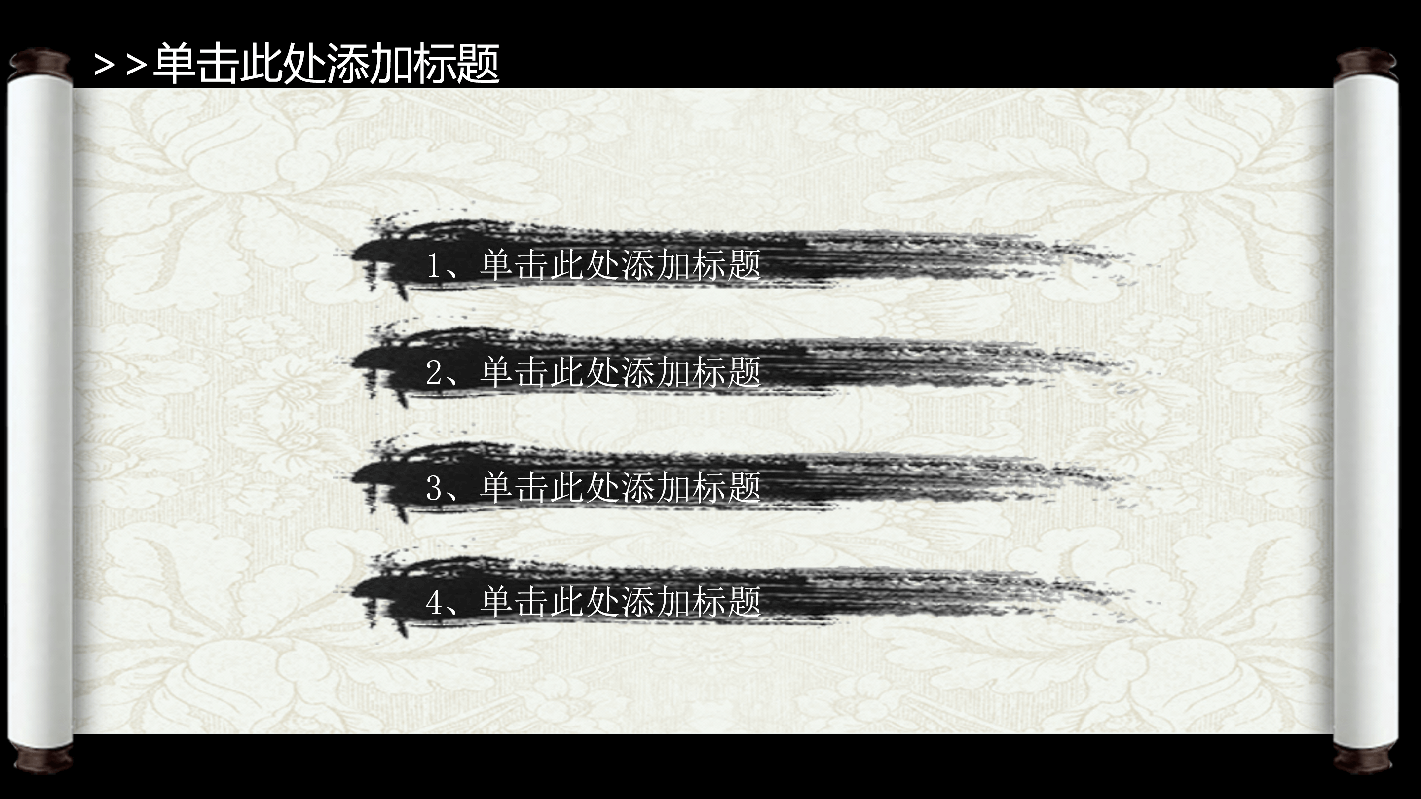 创意中国风水墨画卷轴ppt模板