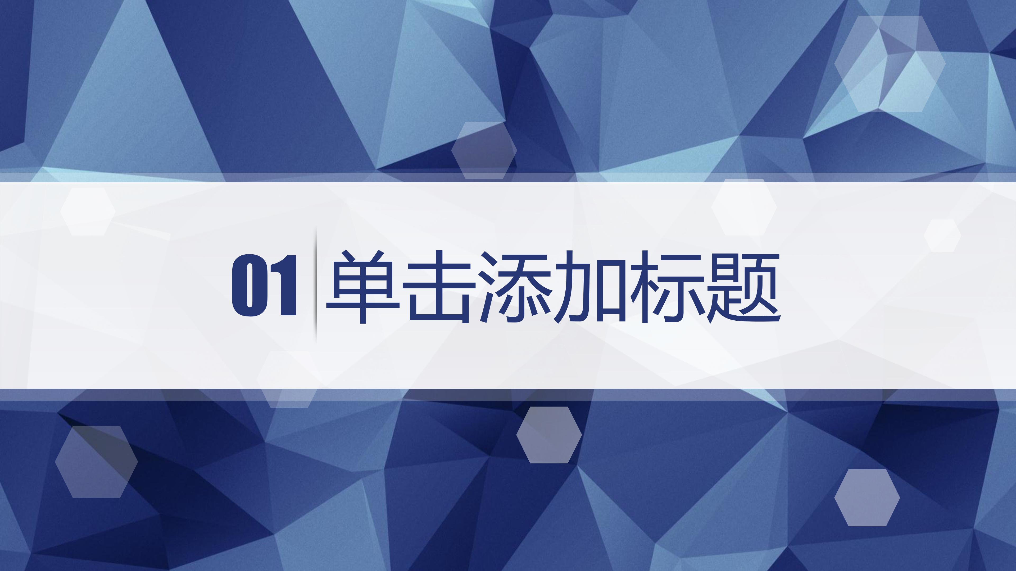 建筑设计工作汇报ppt模板