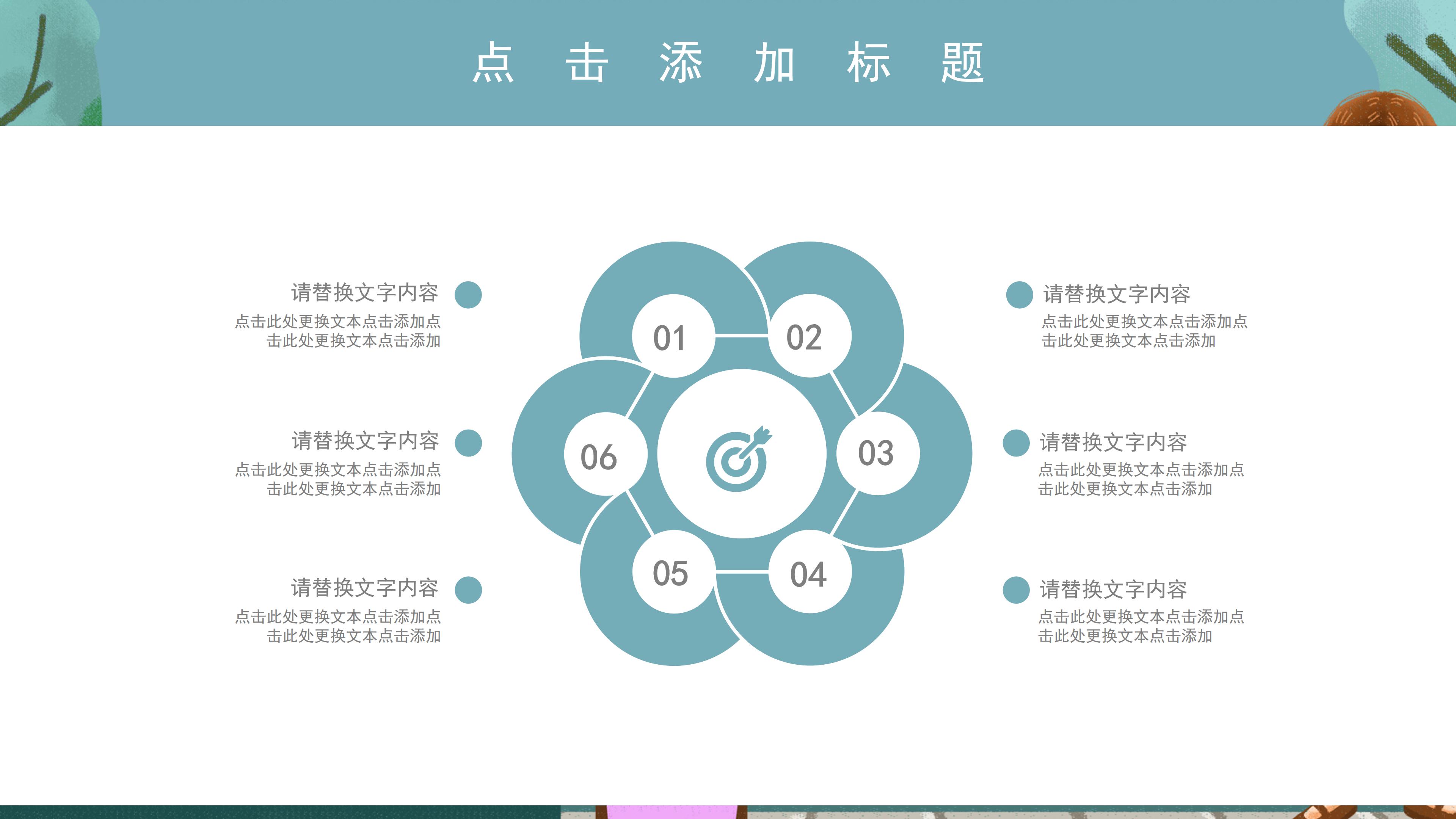 簡約卡通插畫風背景垃圾分類環保主題教育ppt模板