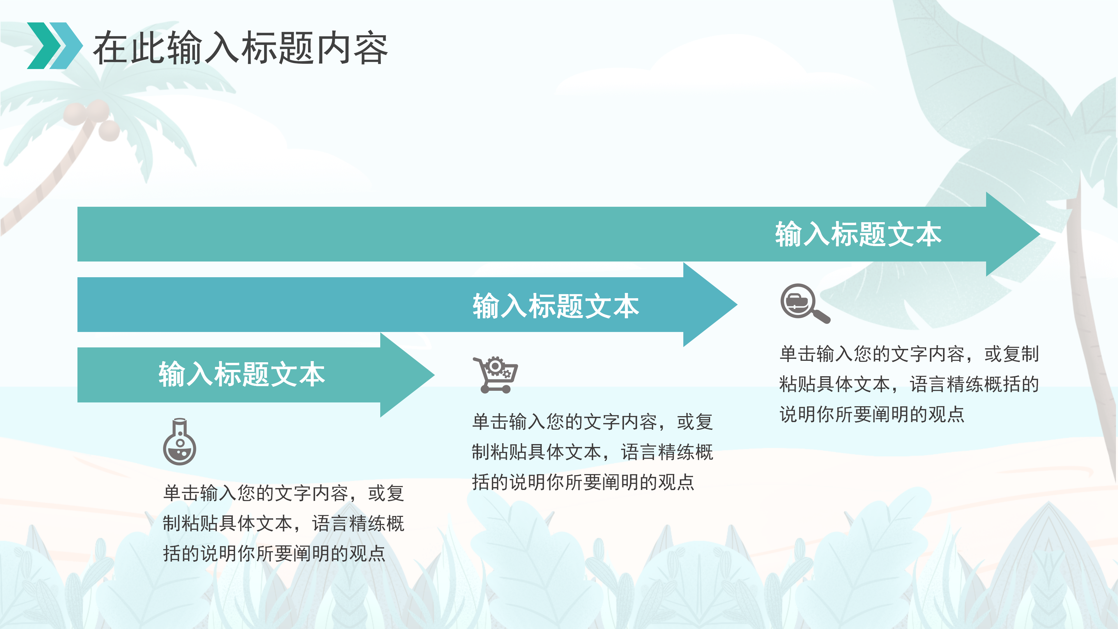 小清新清爽卡通二十四节气小暑ppt模板