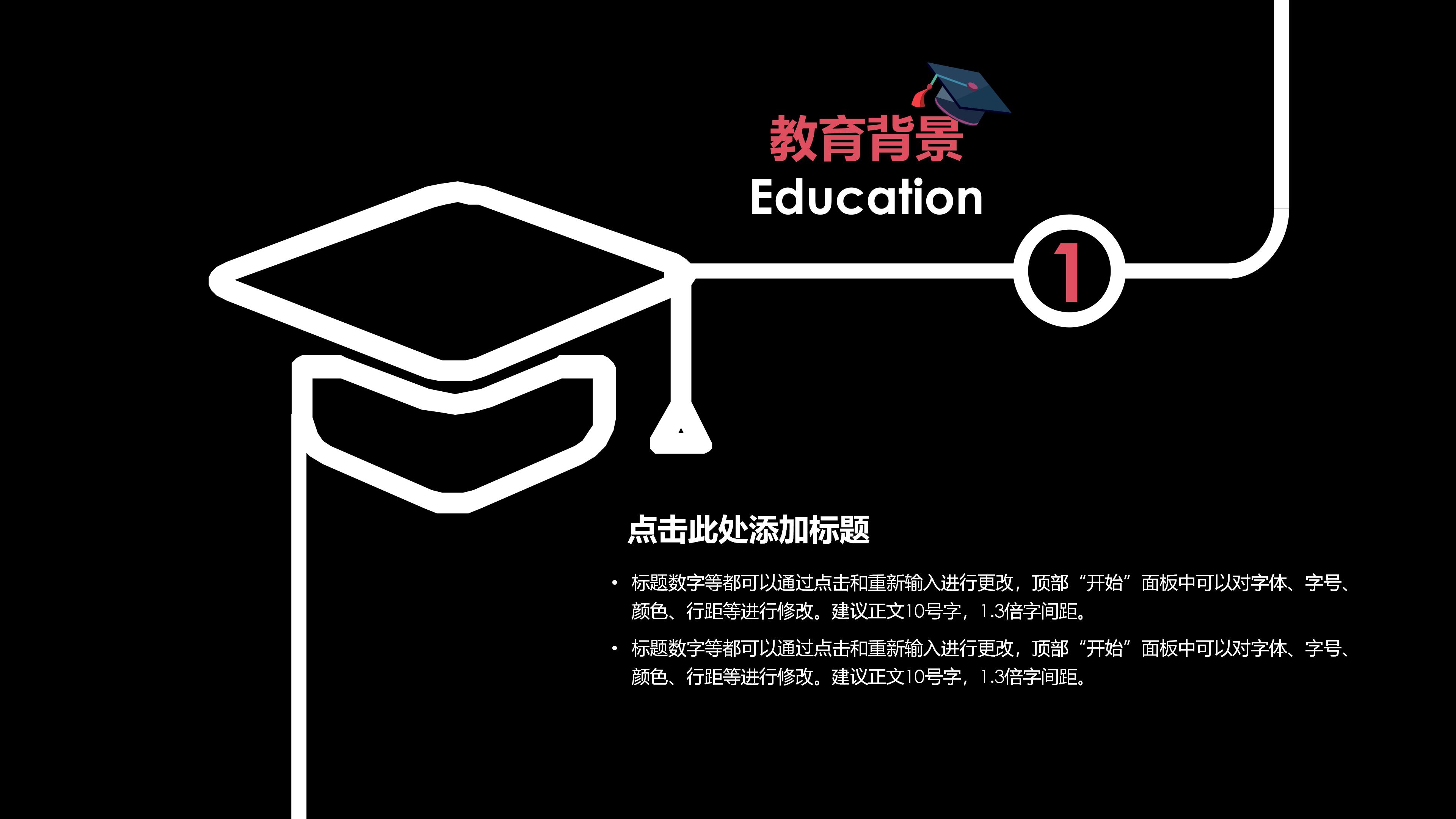 求职应聘类ppt模板