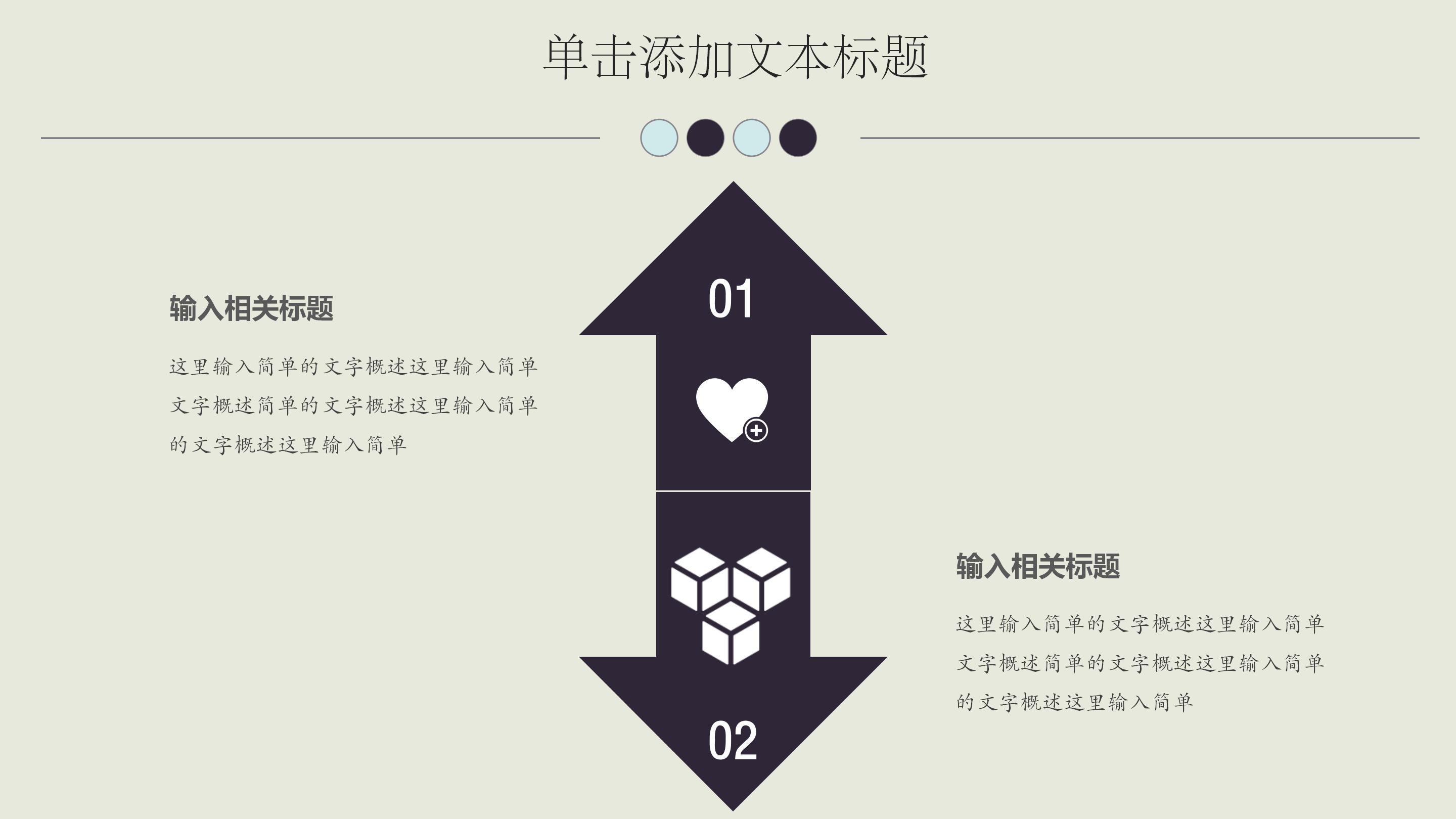 现代大气城市俯瞰背景公司商务通用PPT模板