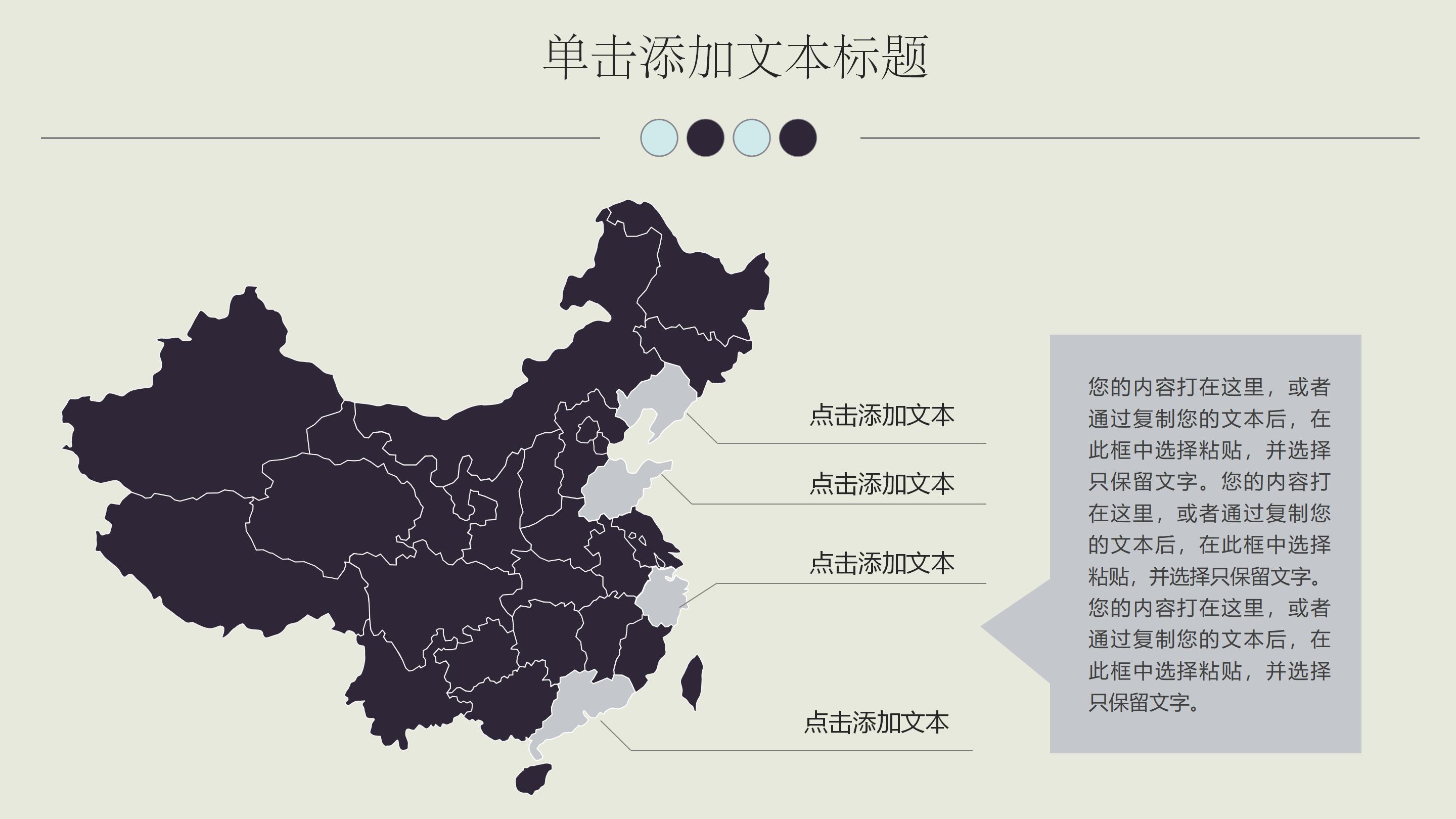 现代大气城市俯瞰背景公司商务通用PPT模板