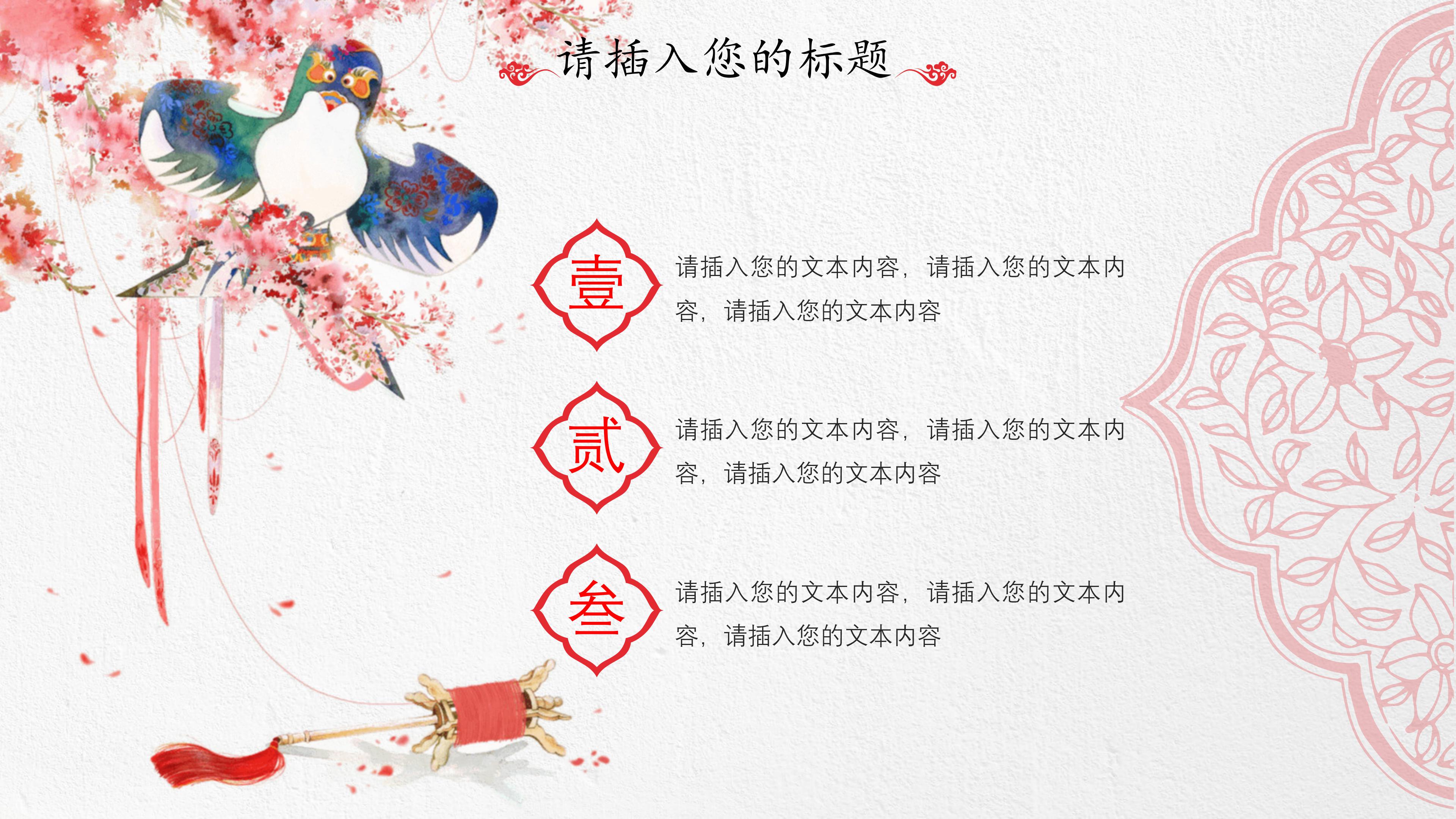 创意素雅中式红伞背景企业文化宣传策划PPT模板