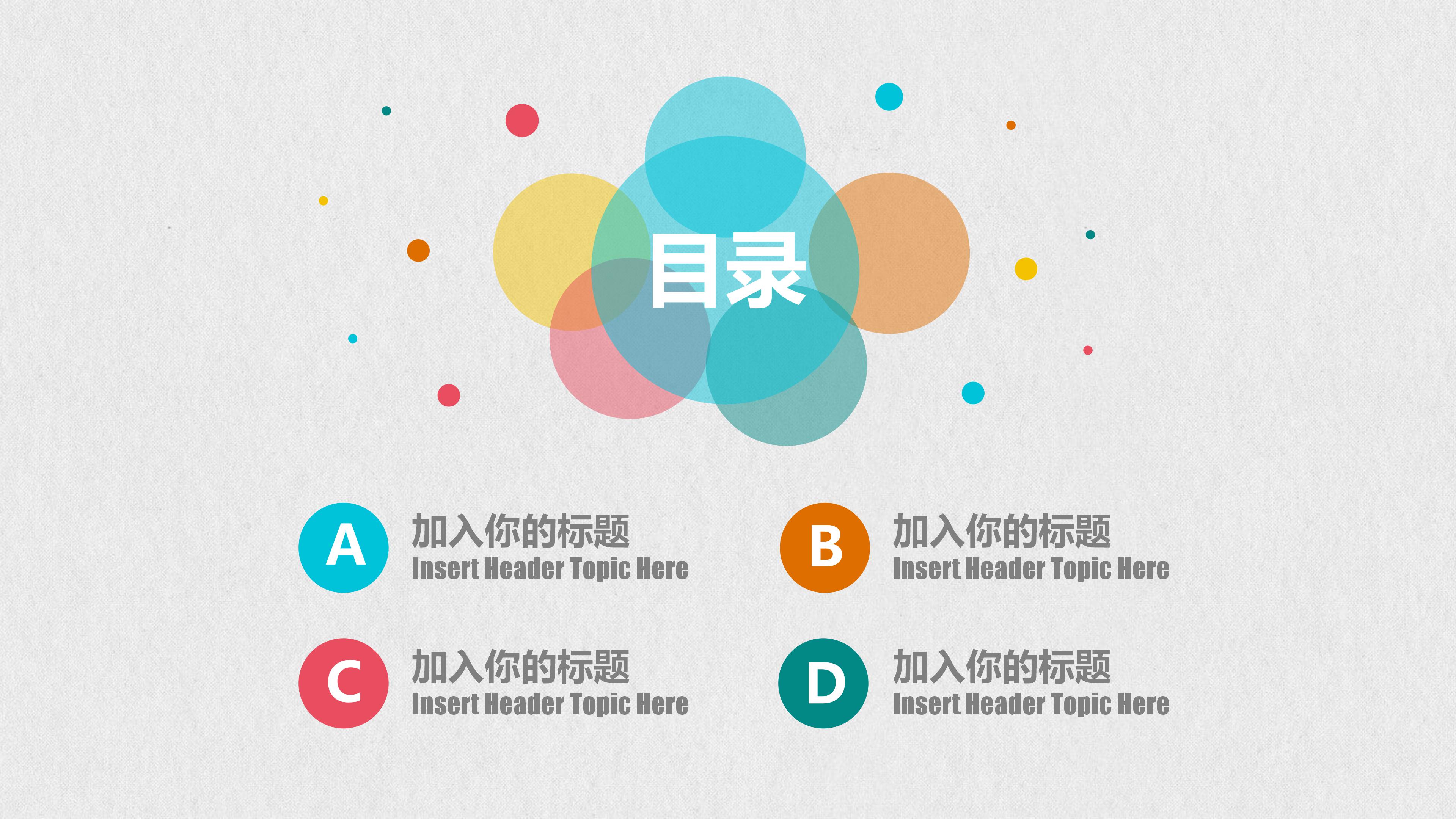 经理晋升述职报告ppt模板