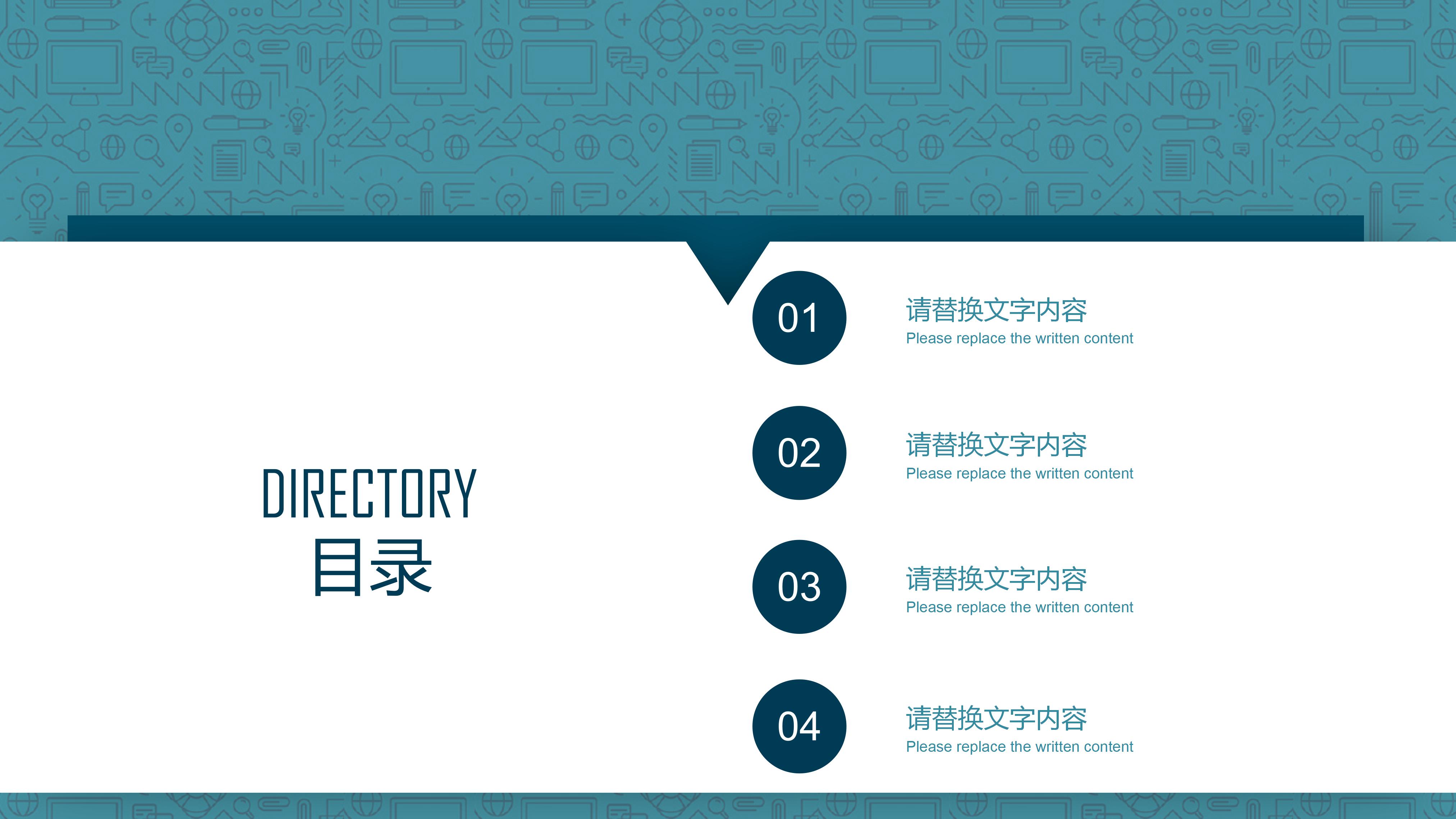 教师技能比赛ppt模板