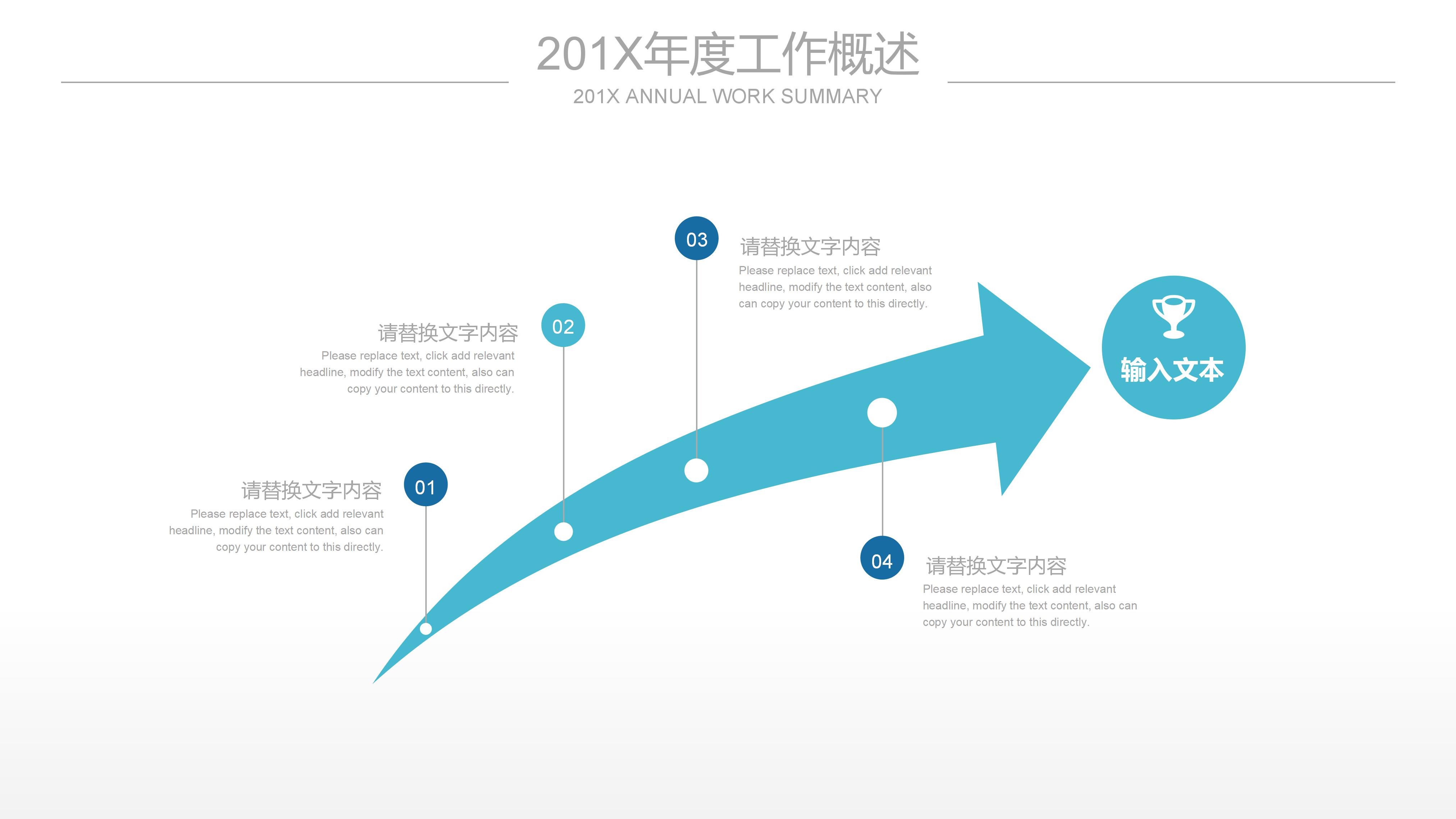 创意极简几何风公司年度工作总结汇报PPT模板