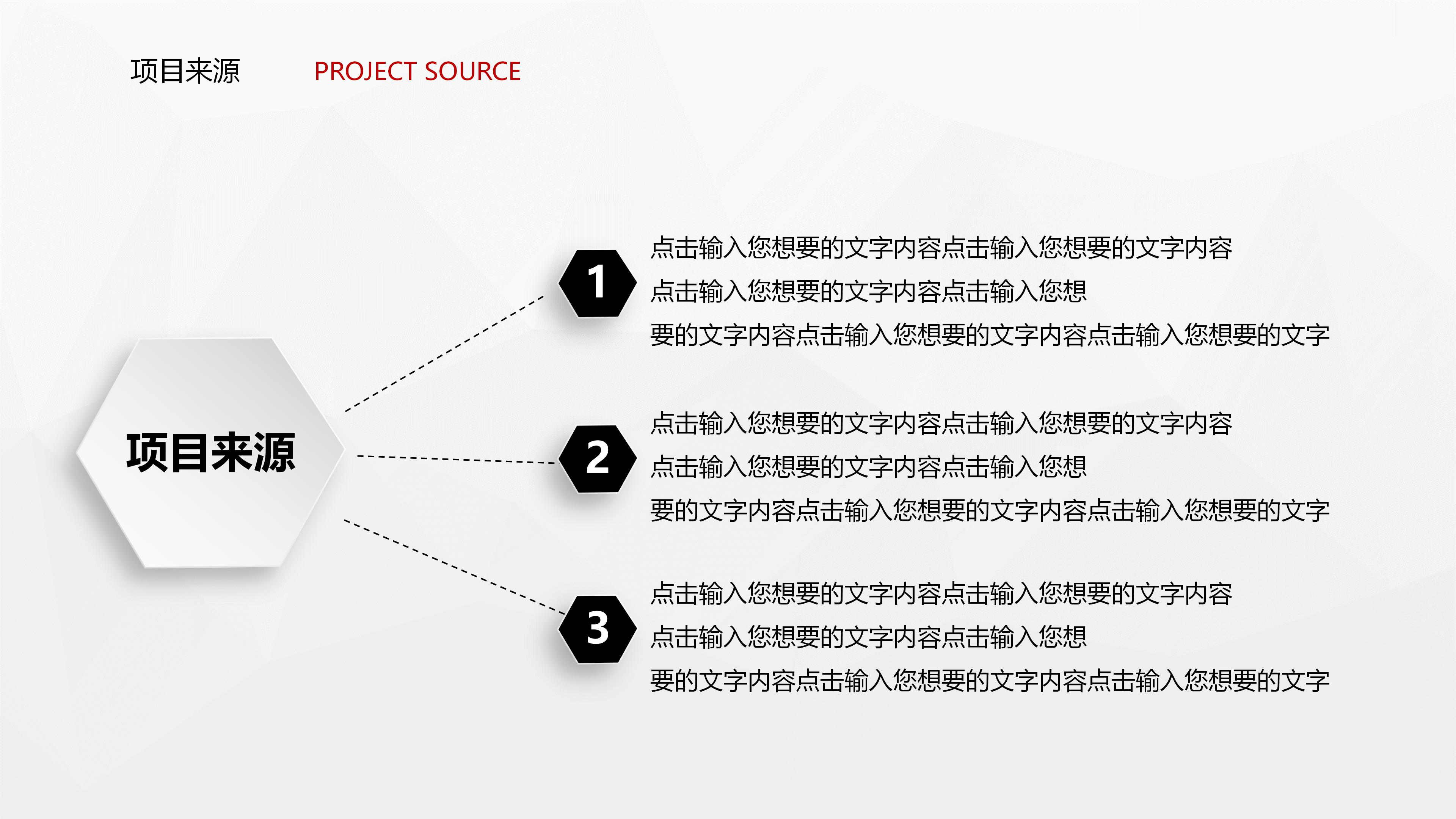 上海城市发展历程ppt模板