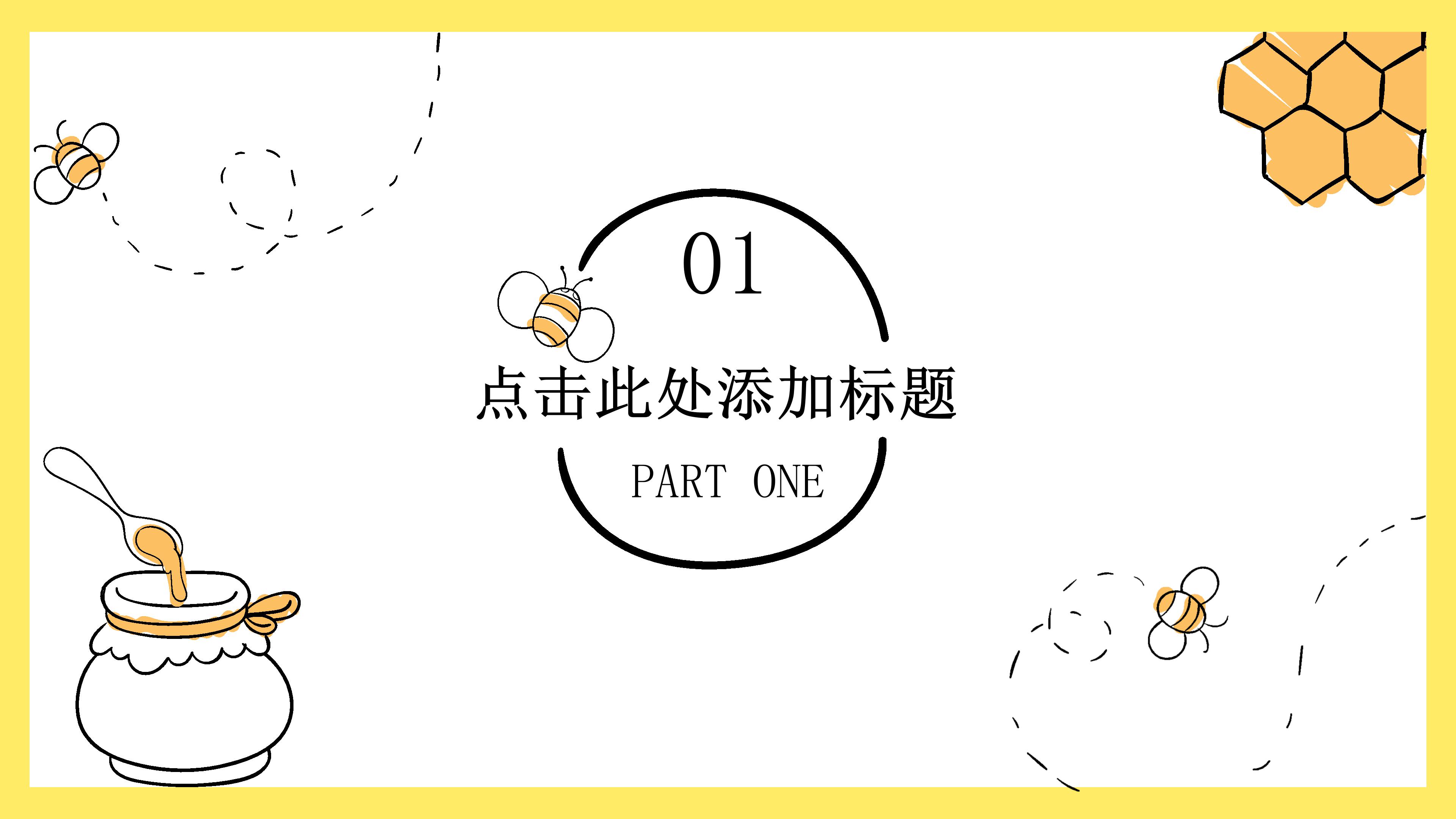 学生会委员生活竞选ppt模板