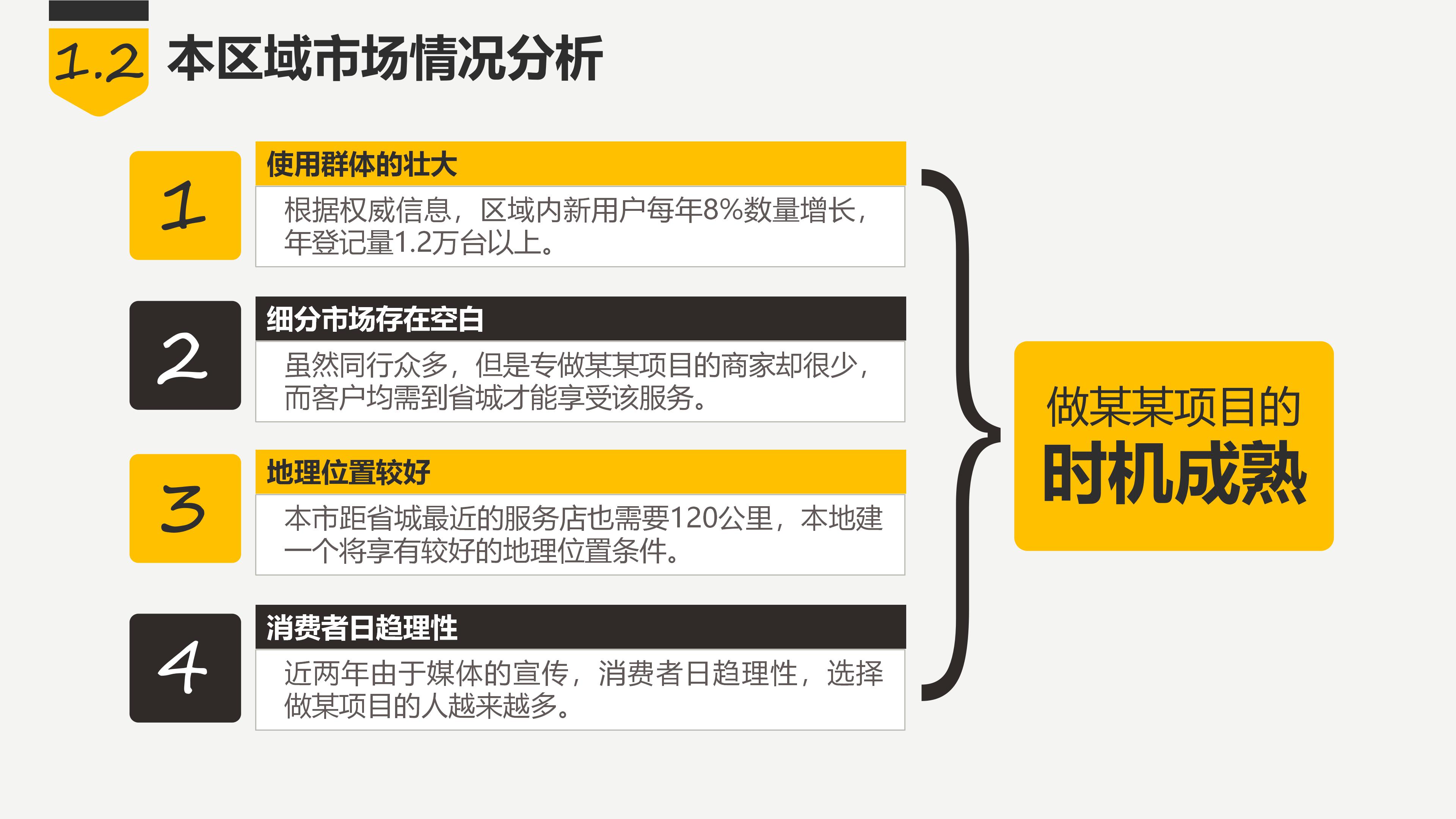 团队合作正能量ppt模板