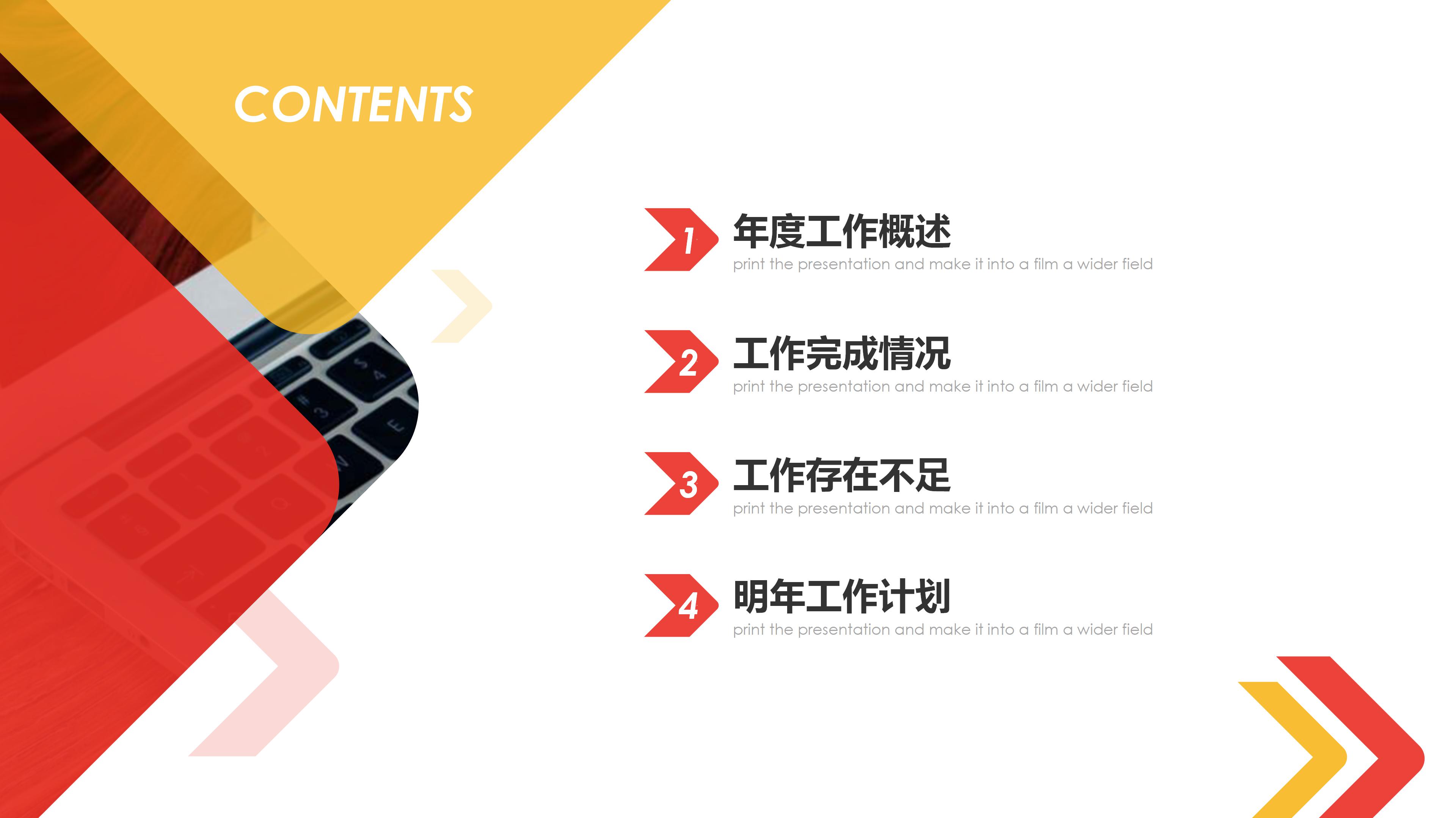 安全班组建设汇报ppt模板